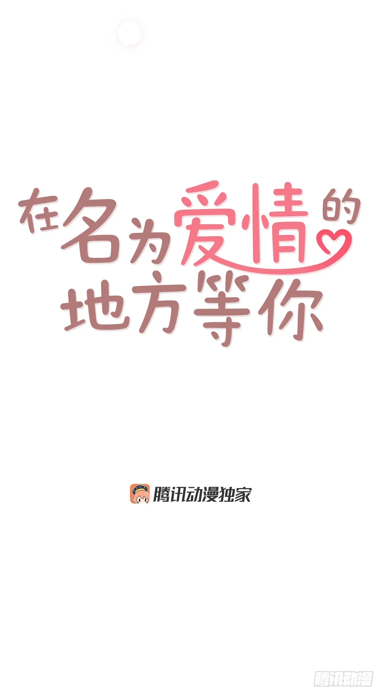 65.尴尬 第21页