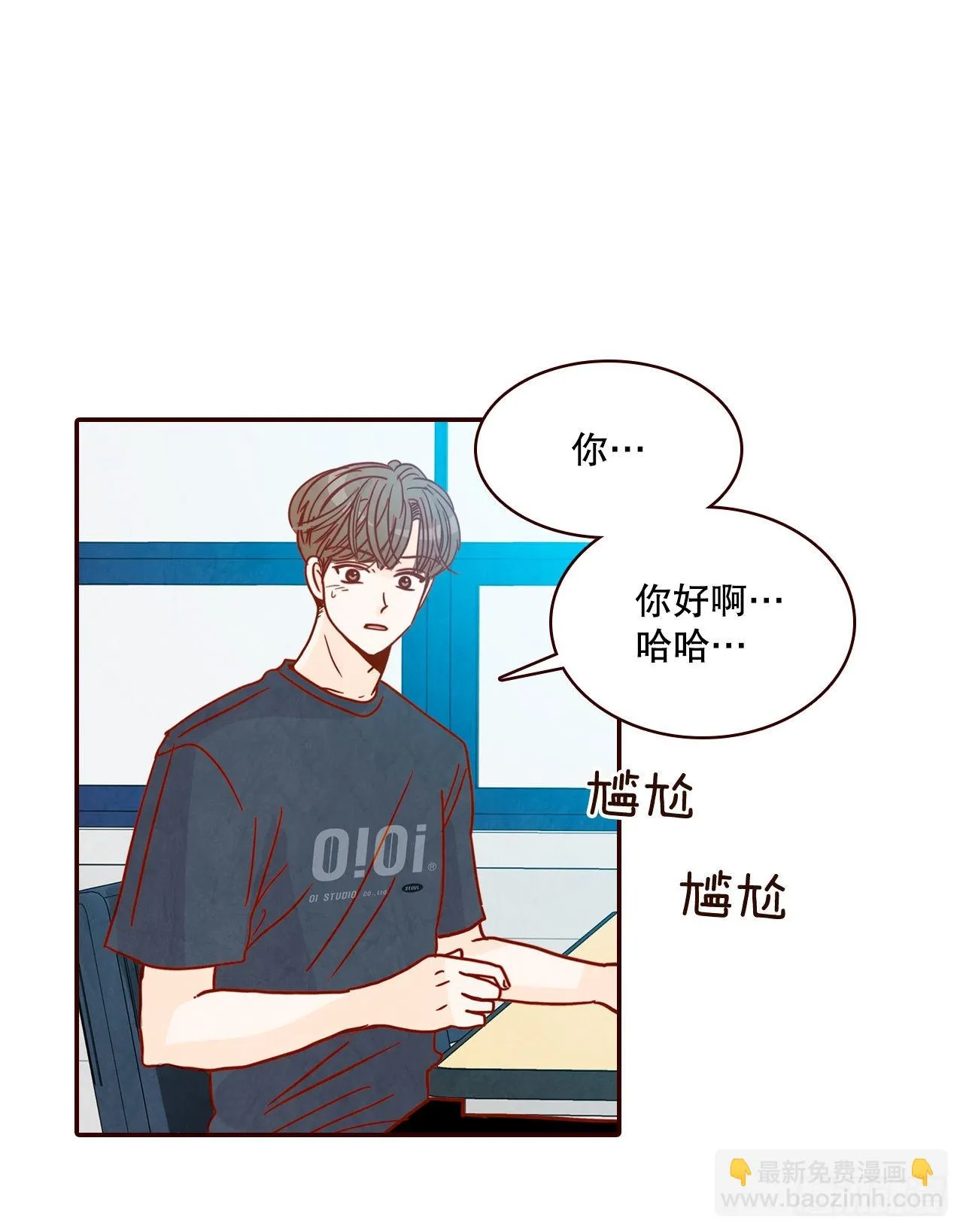 65.尴尬 第28页