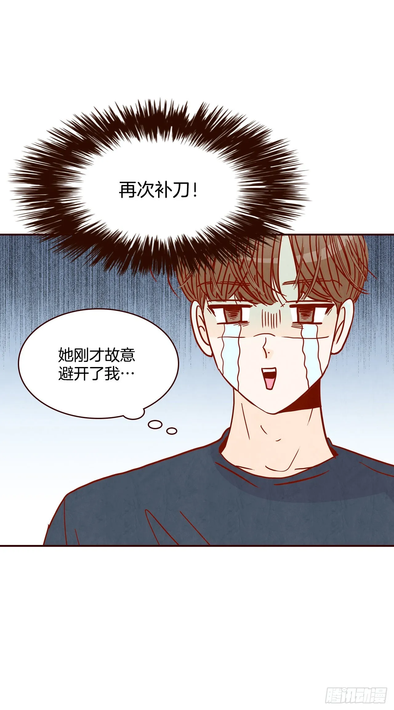 65.尴尬 第31页
