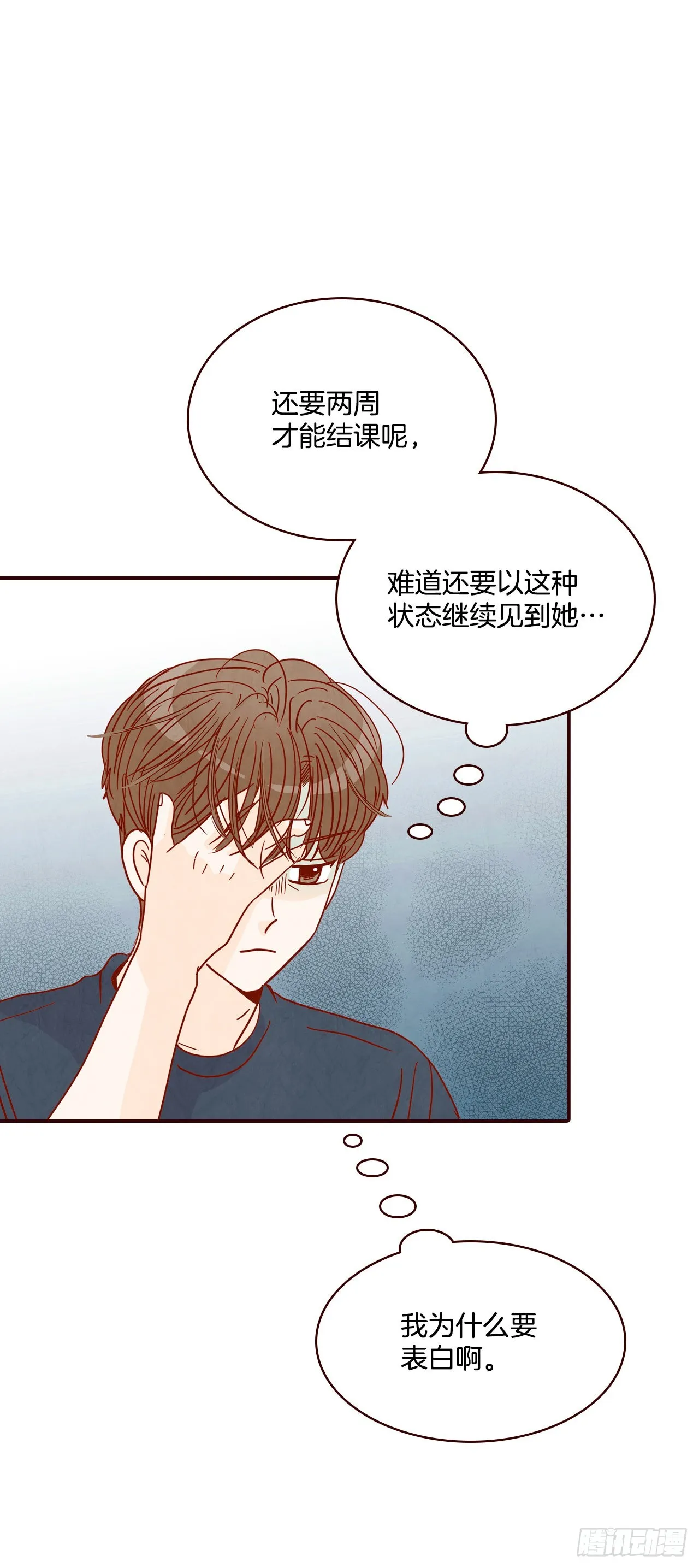 65.尴尬 第32页