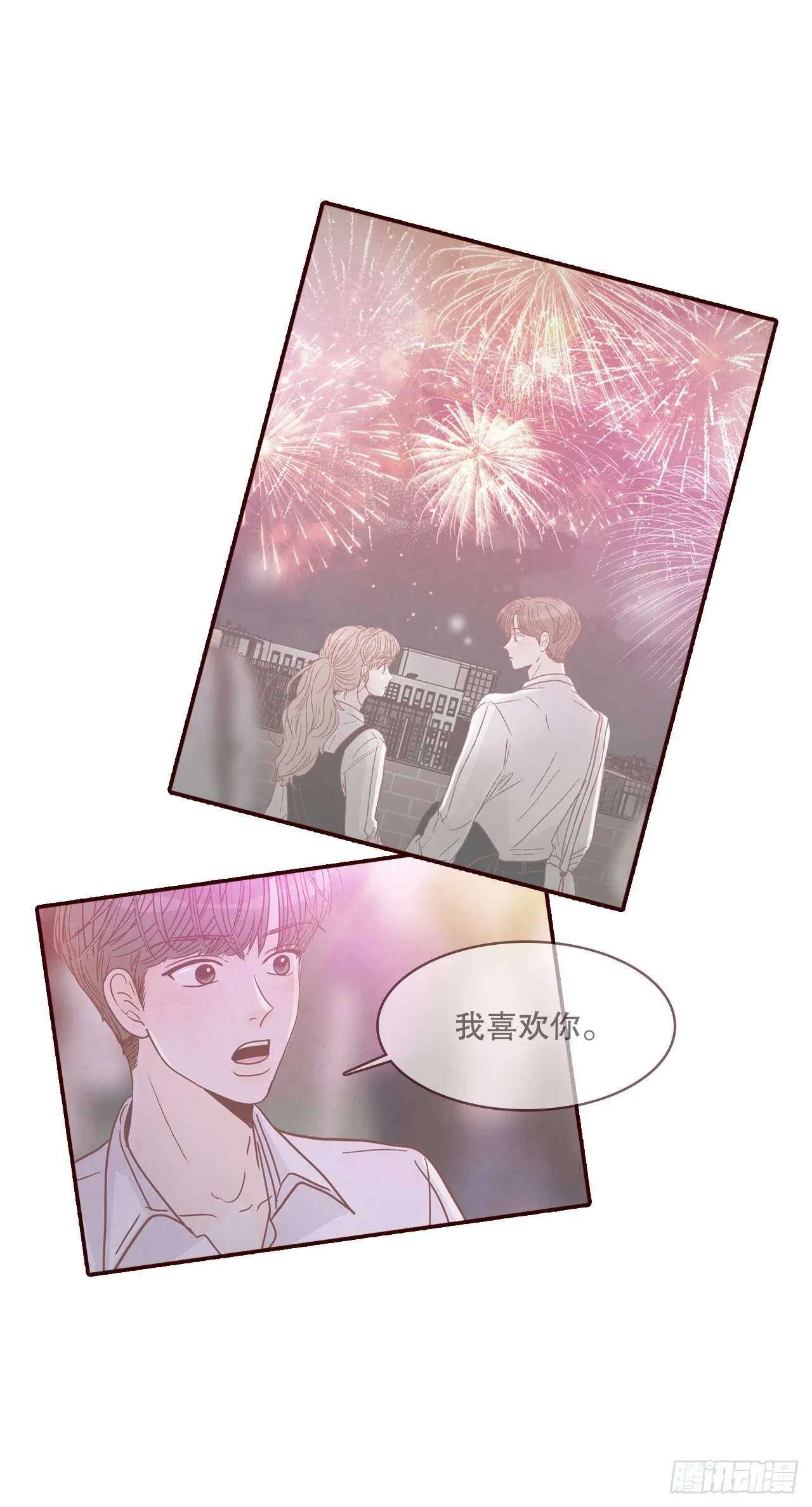 65.尴尬 第33页