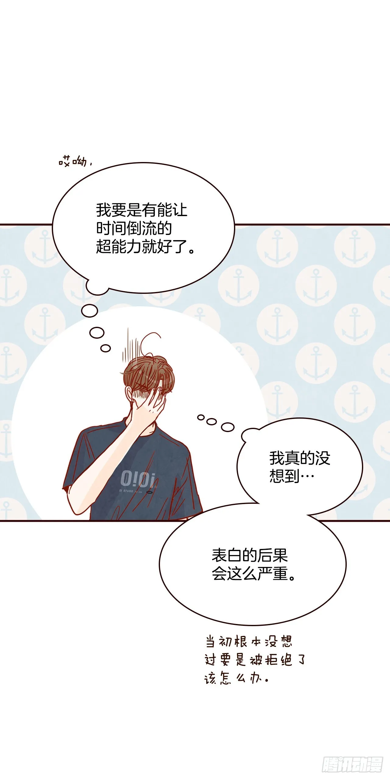 65.尴尬 第34页