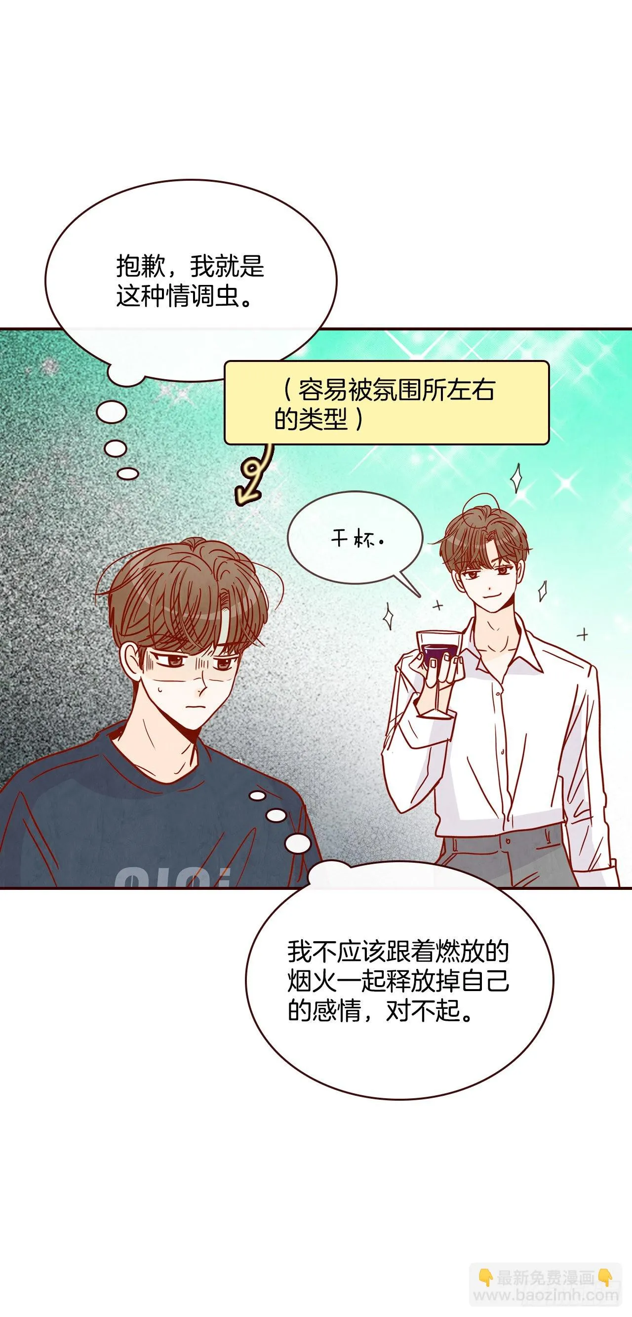 65.尴尬 第35页
