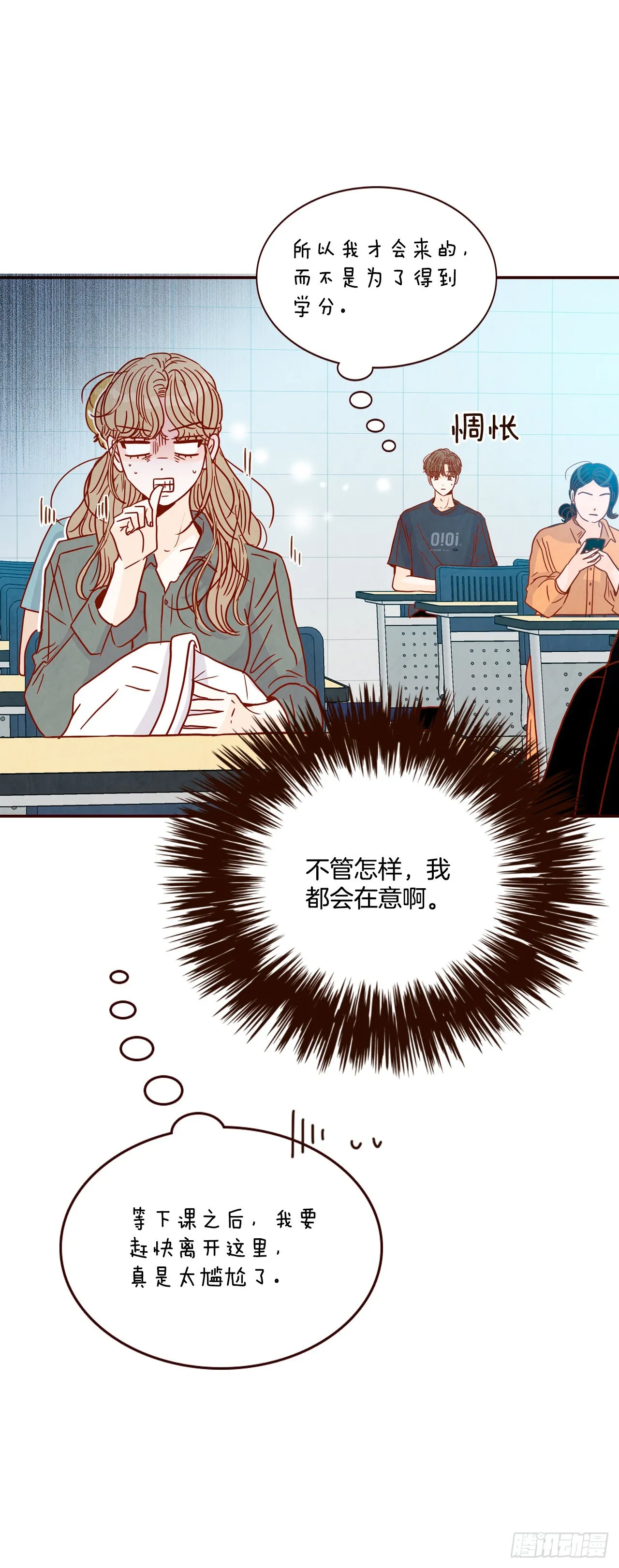 65.尴尬 第38页