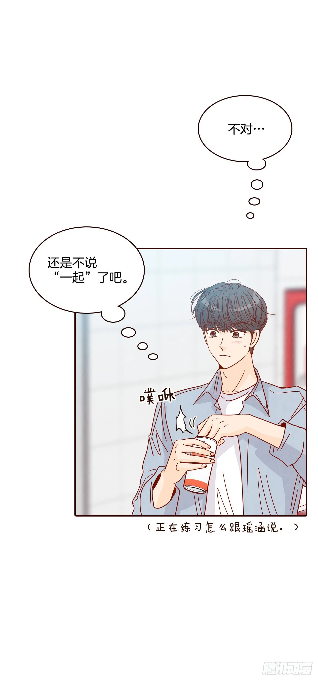 65.尴尬 第43页