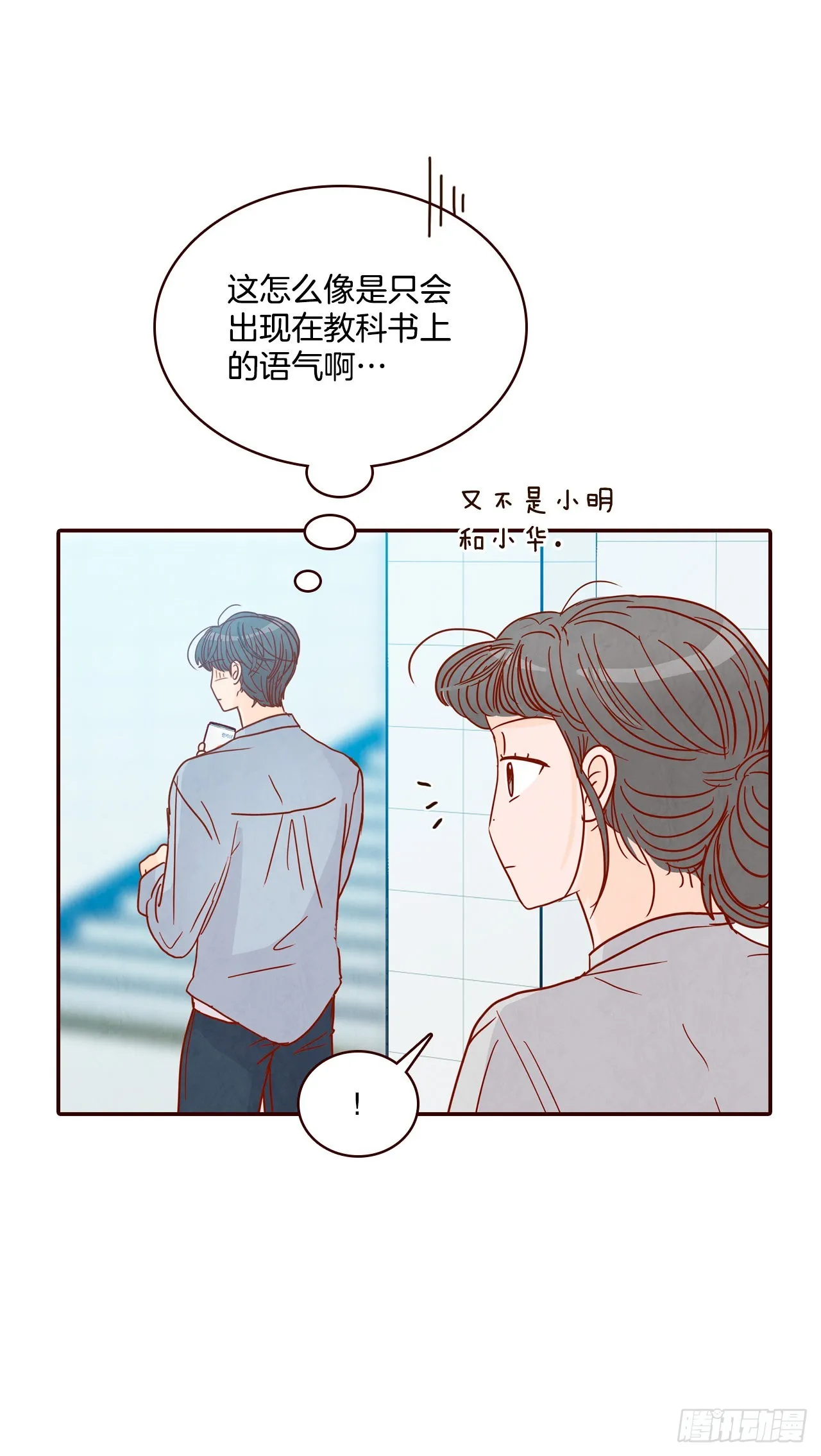 65.尴尬 第45页