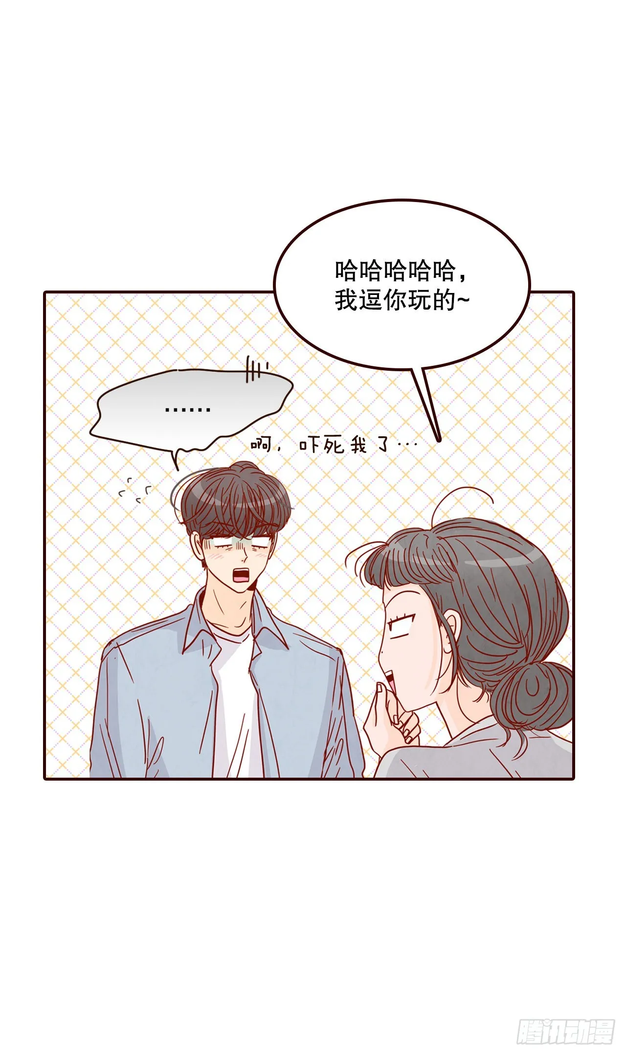 65.尴尬 第47页