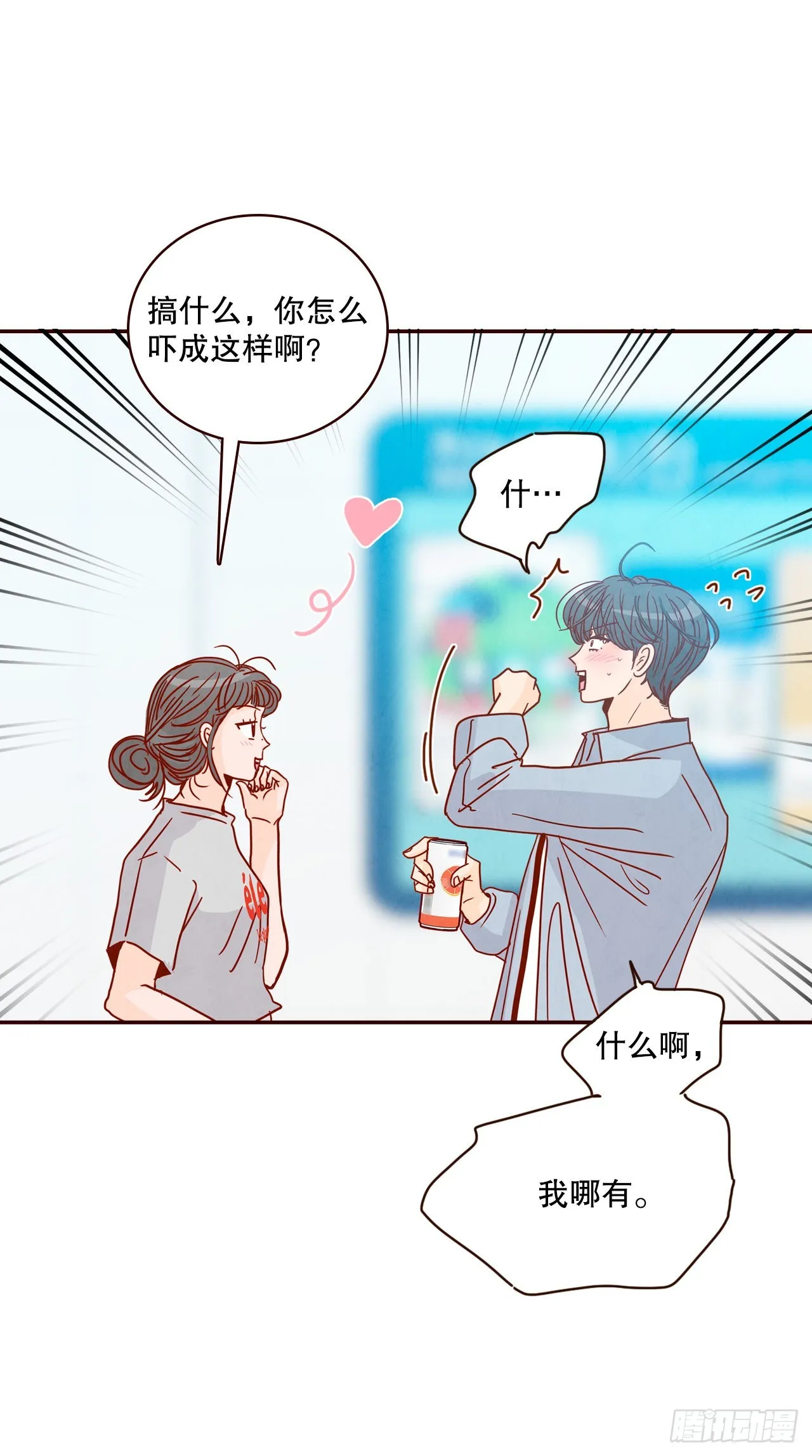 65.尴尬 第48页