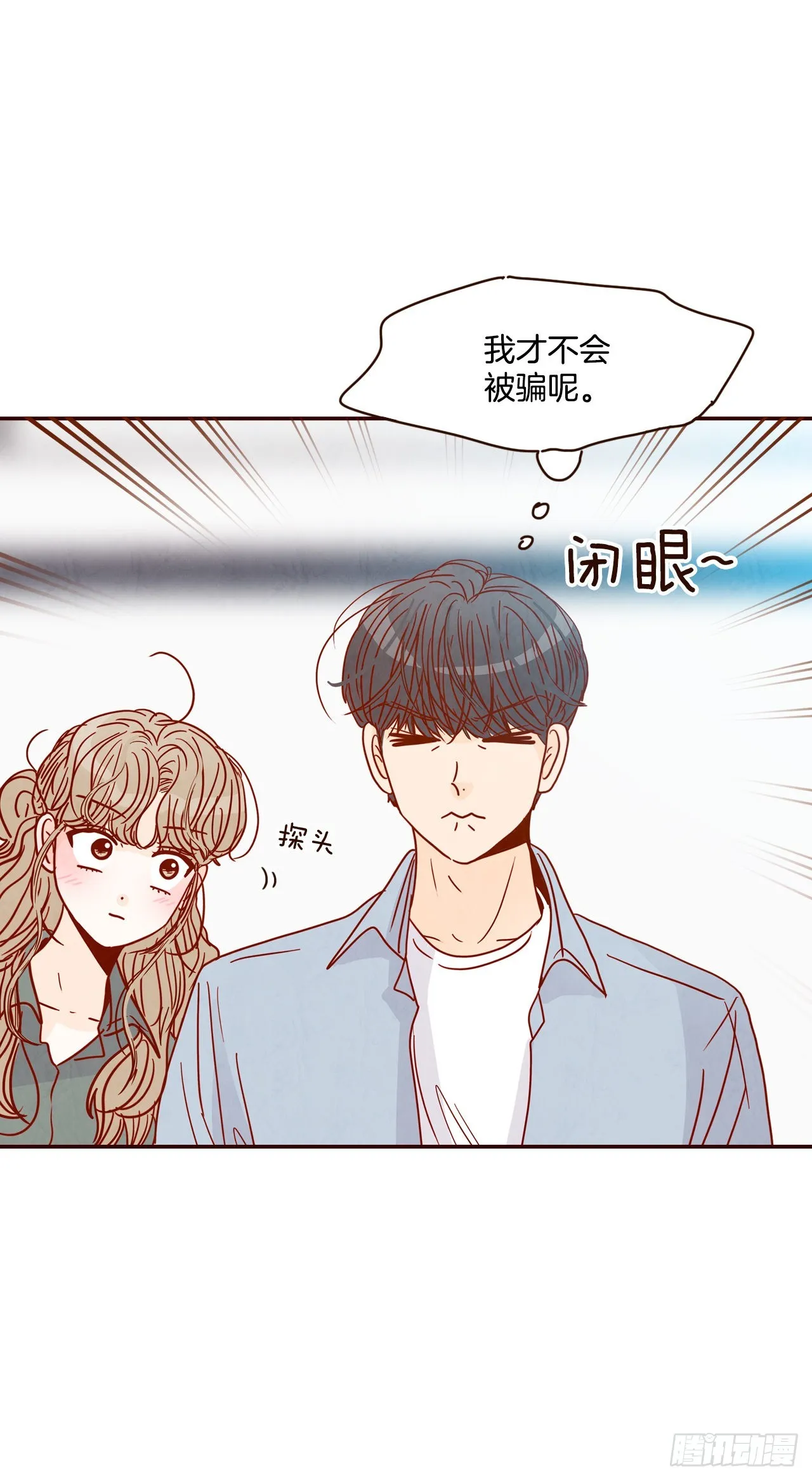65.尴尬 第52页