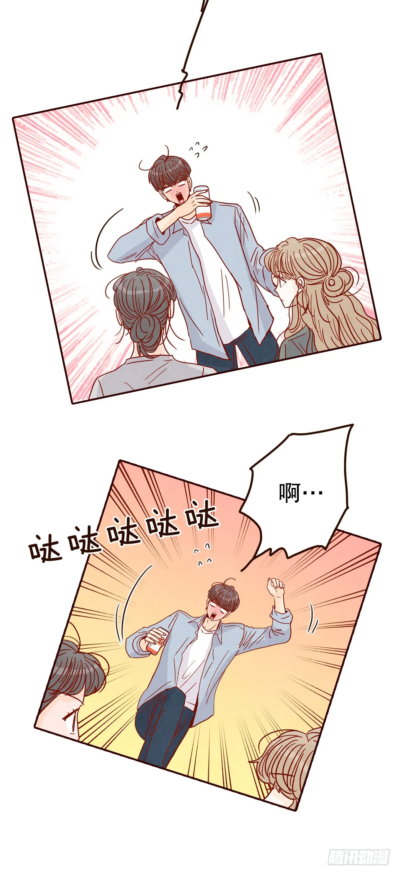 65.尴尬 第57页