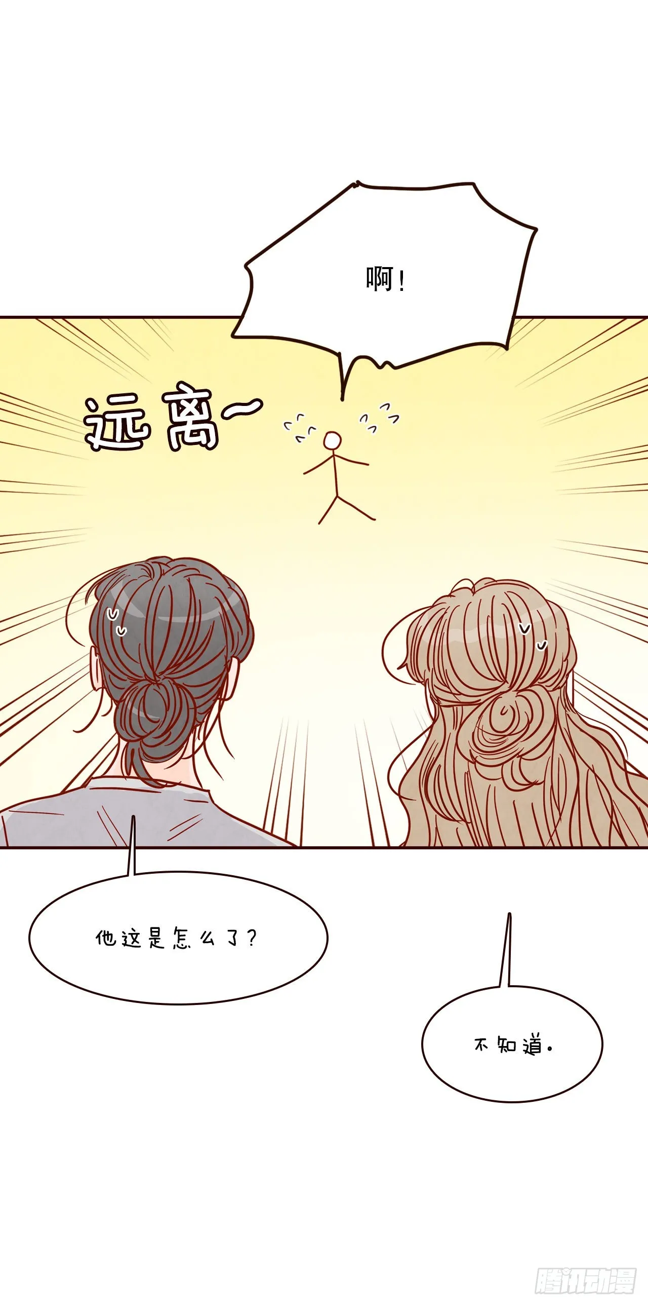 65.尴尬 第58页