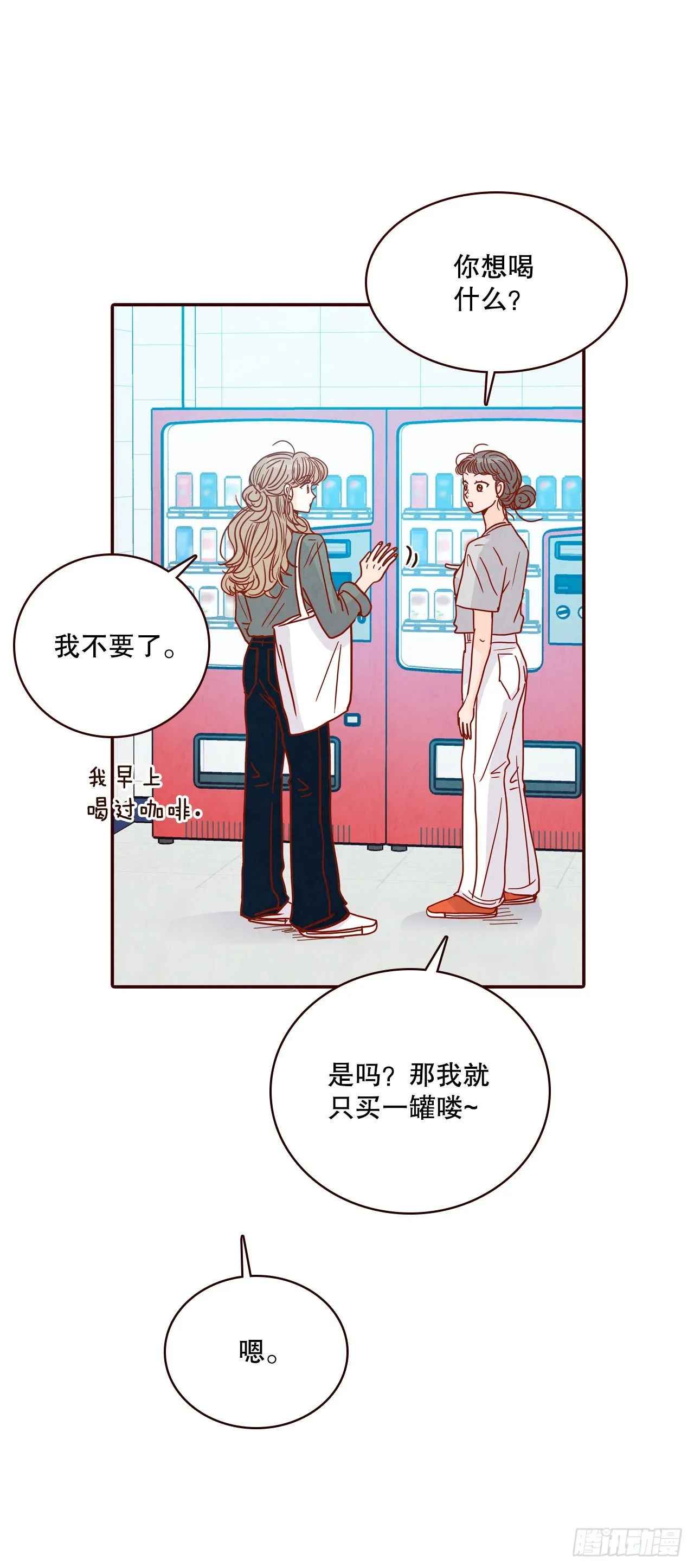 65.尴尬 第59页