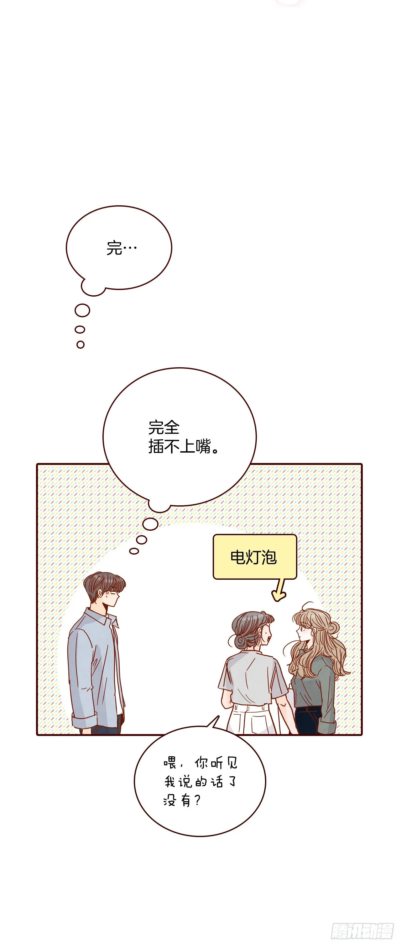 65.尴尬 第63页