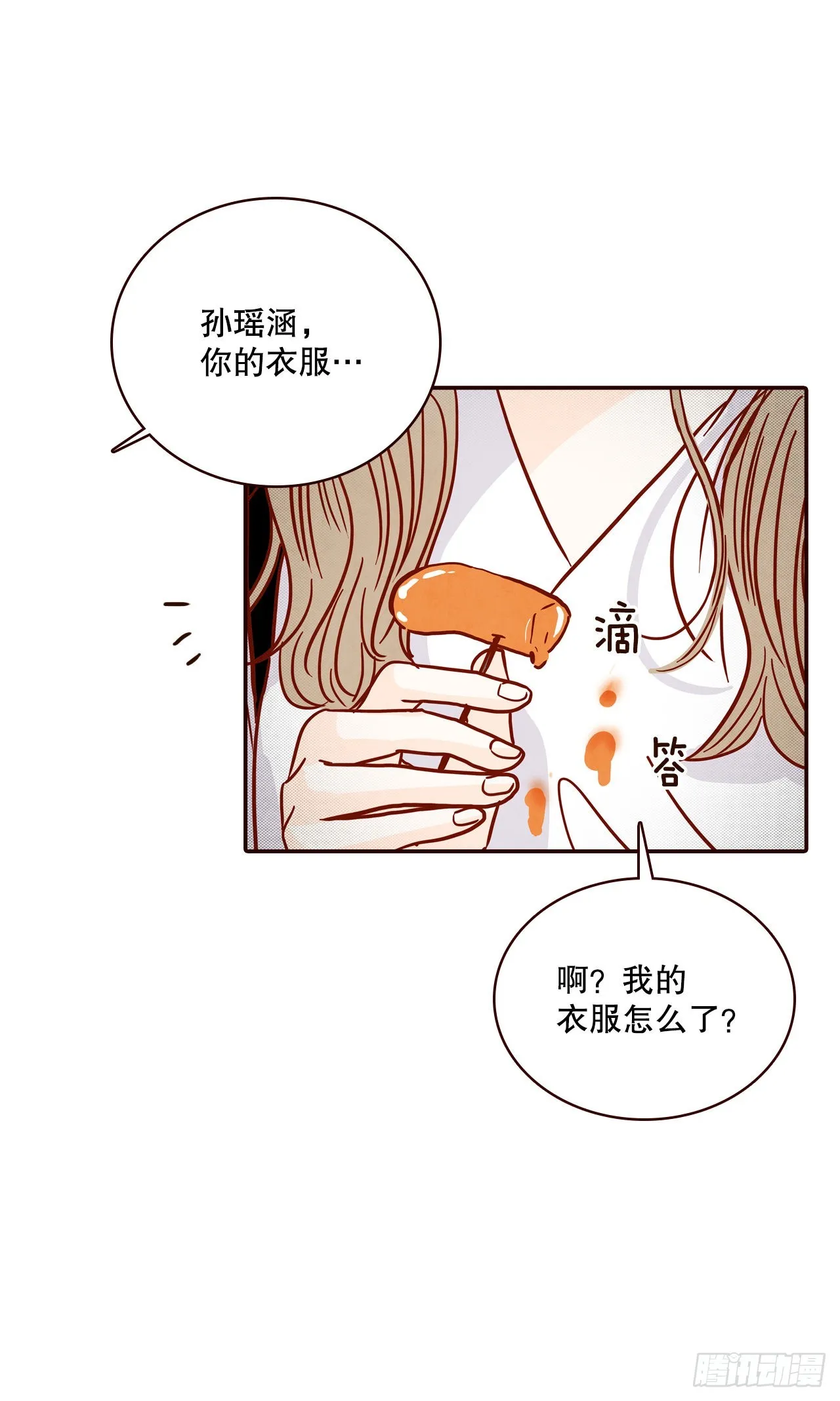 63.挑衣服 第2页
