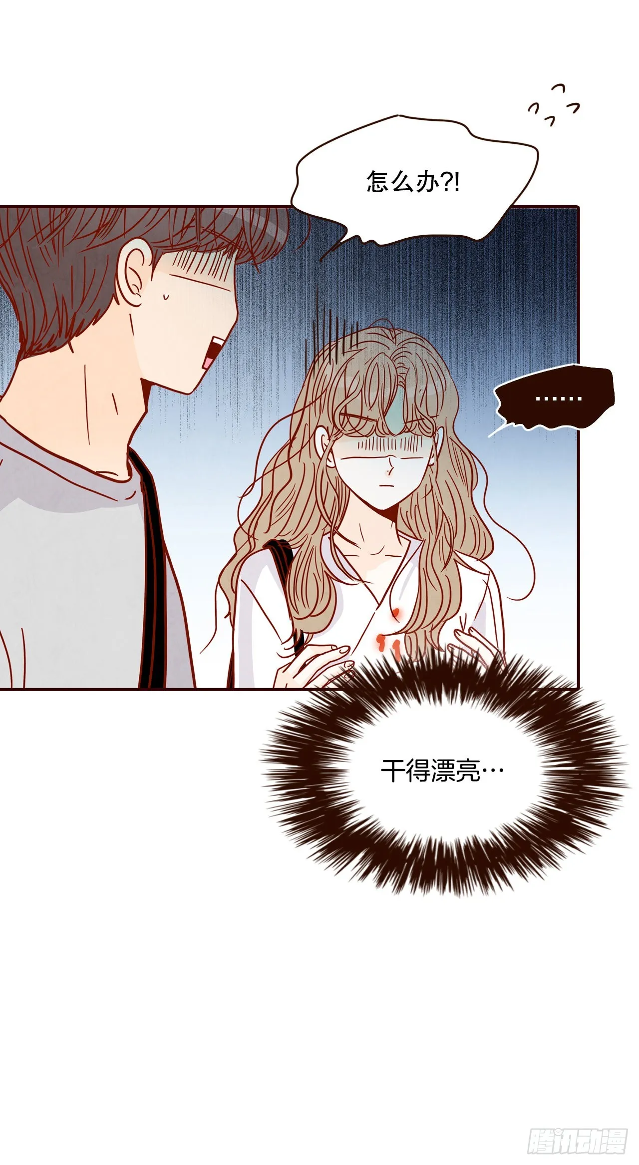 63.挑衣服 第5页