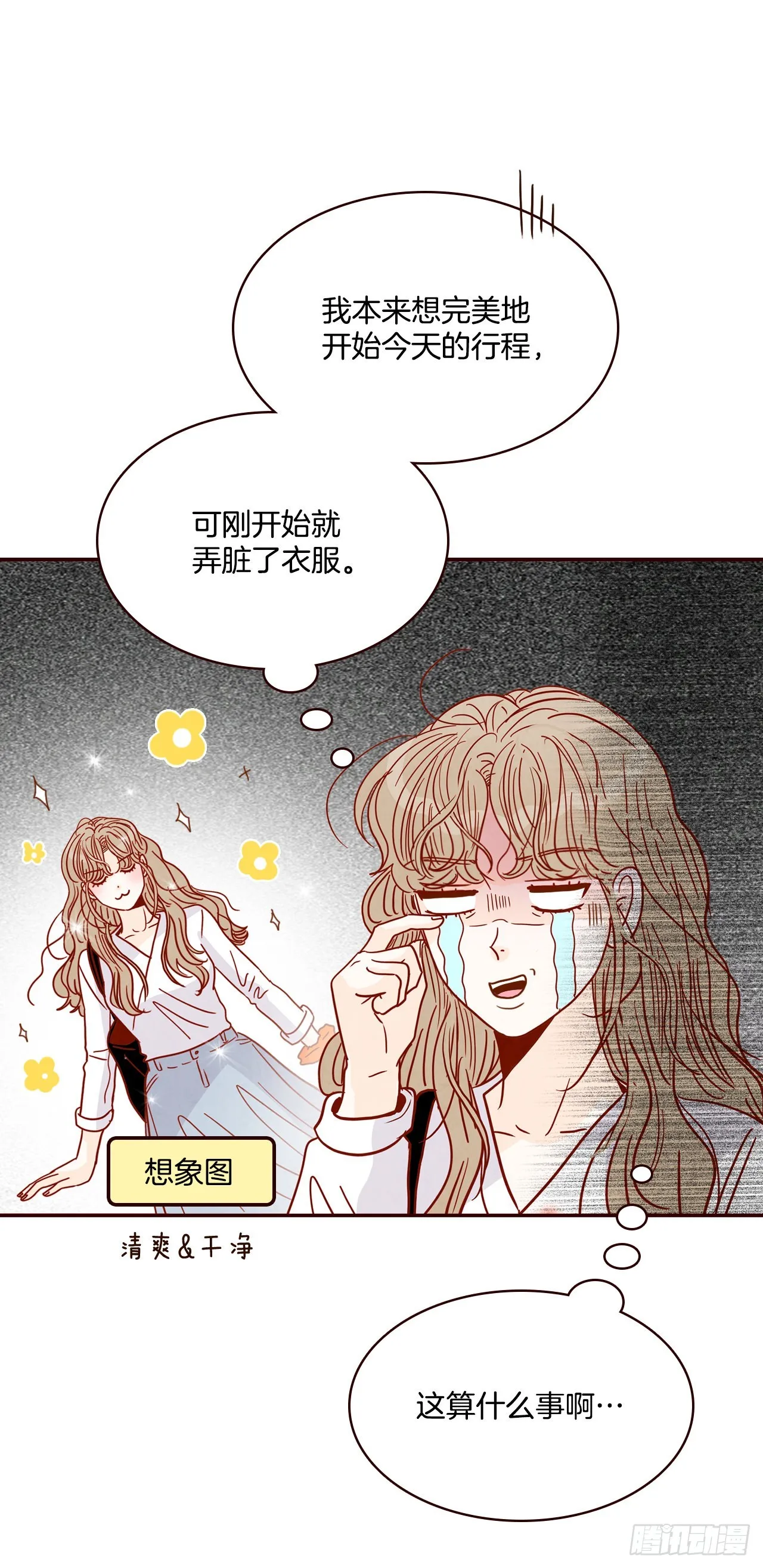 63.挑衣服 第6页