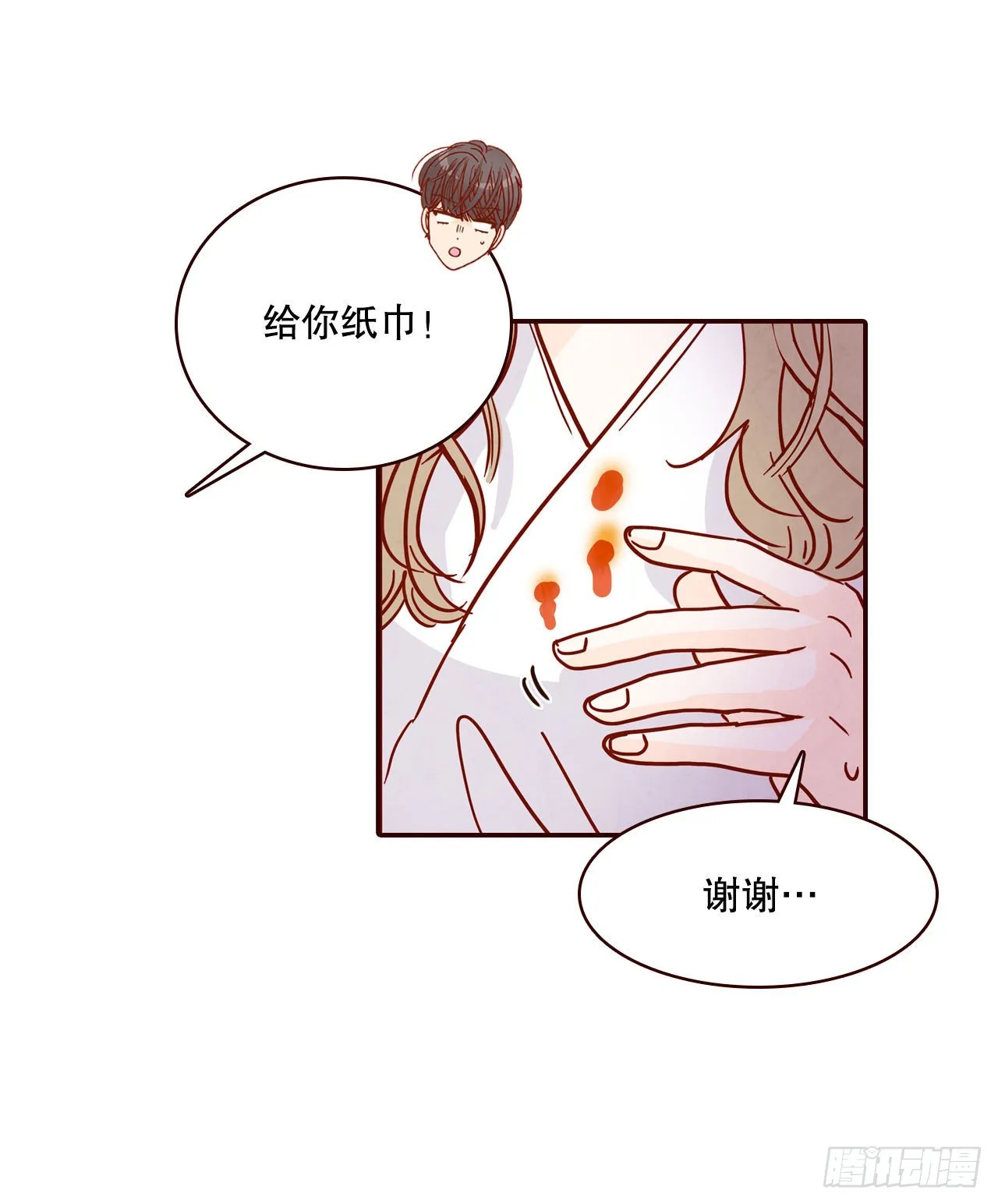 63.挑衣服 第7页