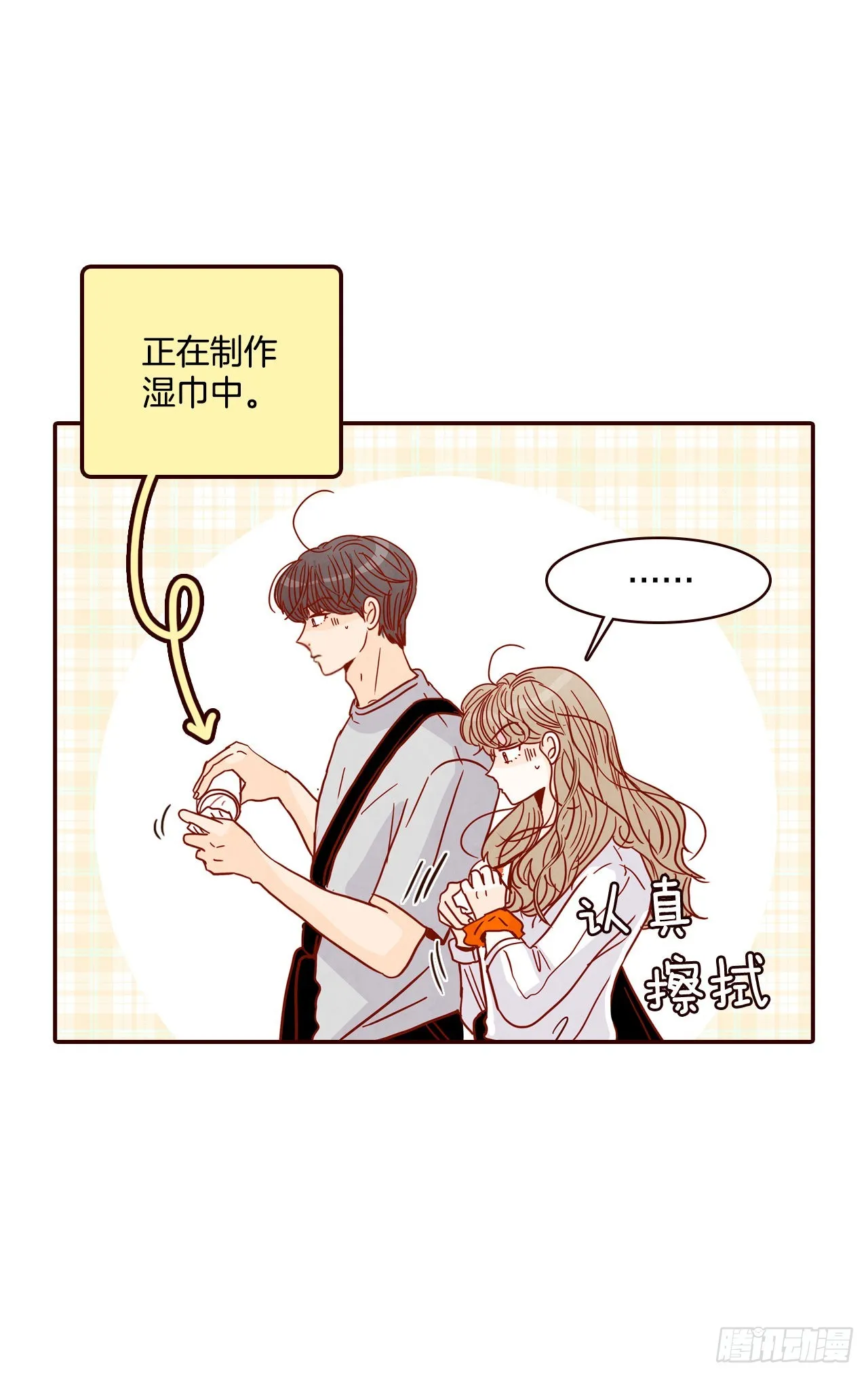 63.挑衣服 第8页