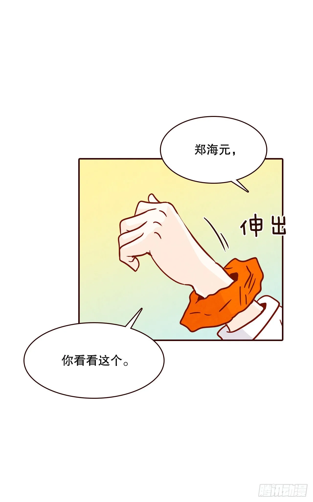 63.挑衣服 第11页