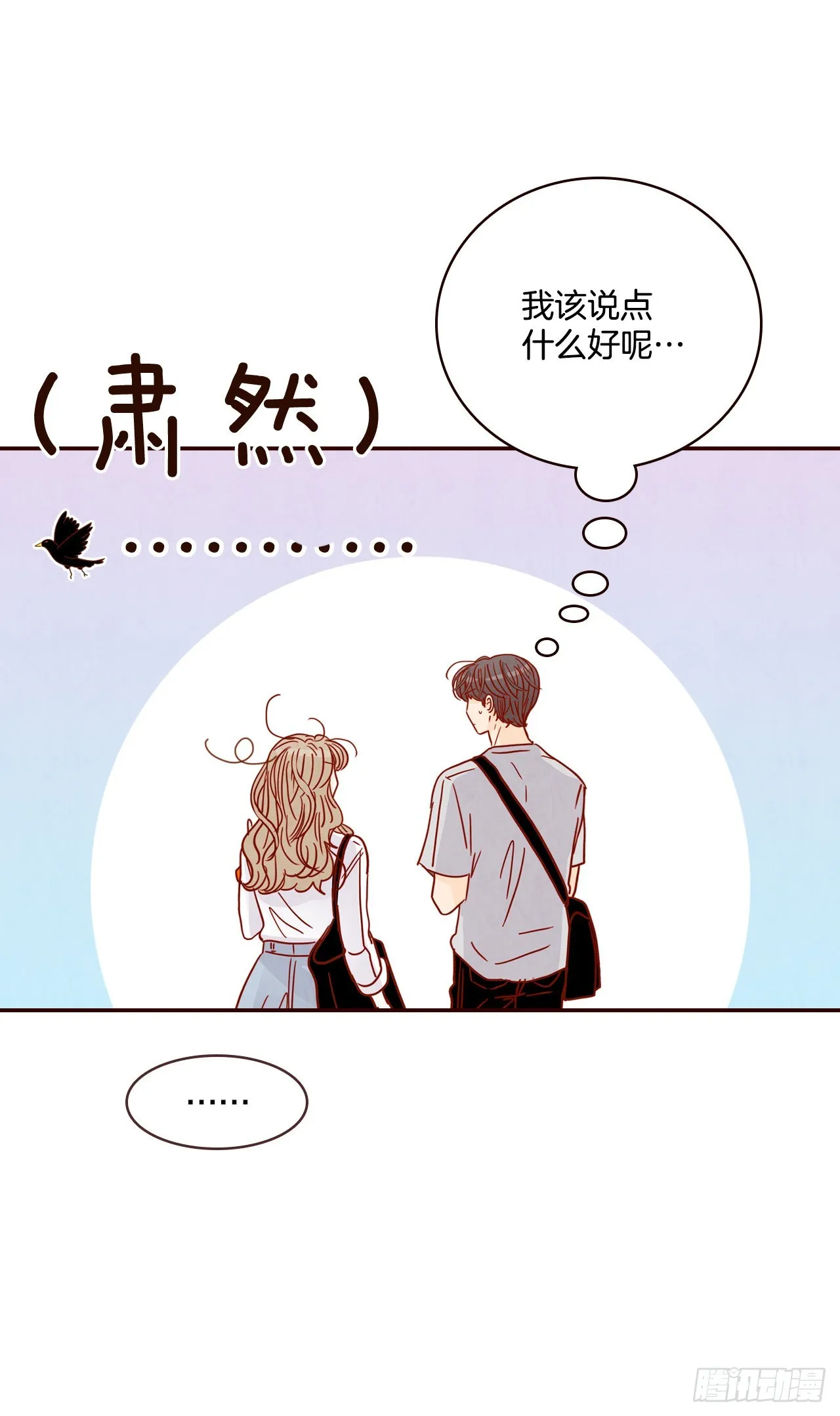 63.挑衣服 第13页