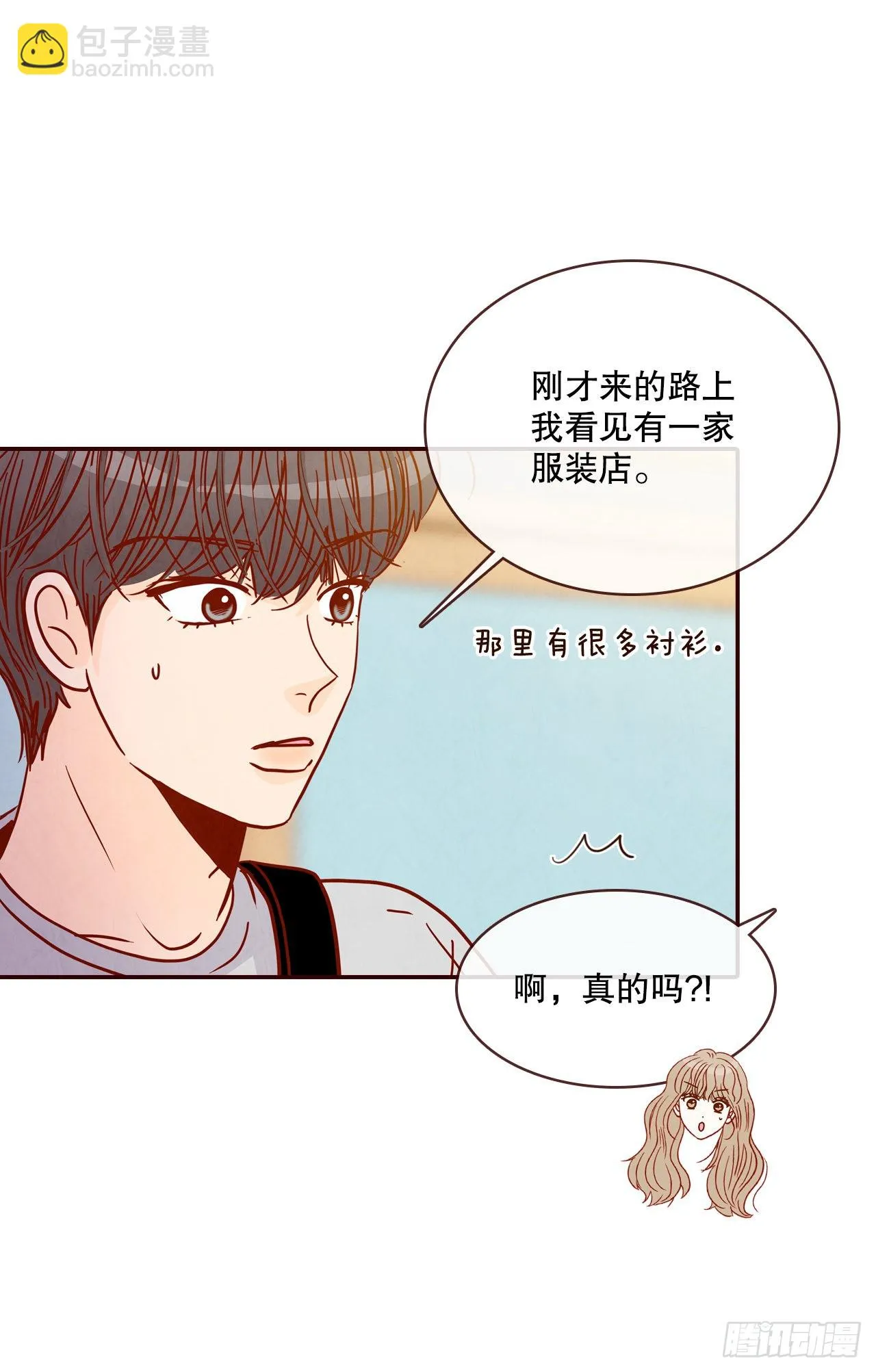 63.挑衣服 第14页