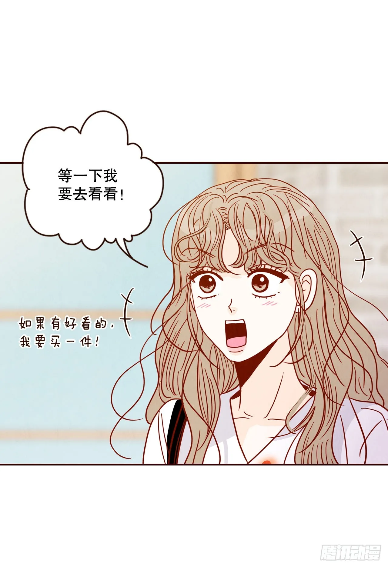 63.挑衣服 第15页