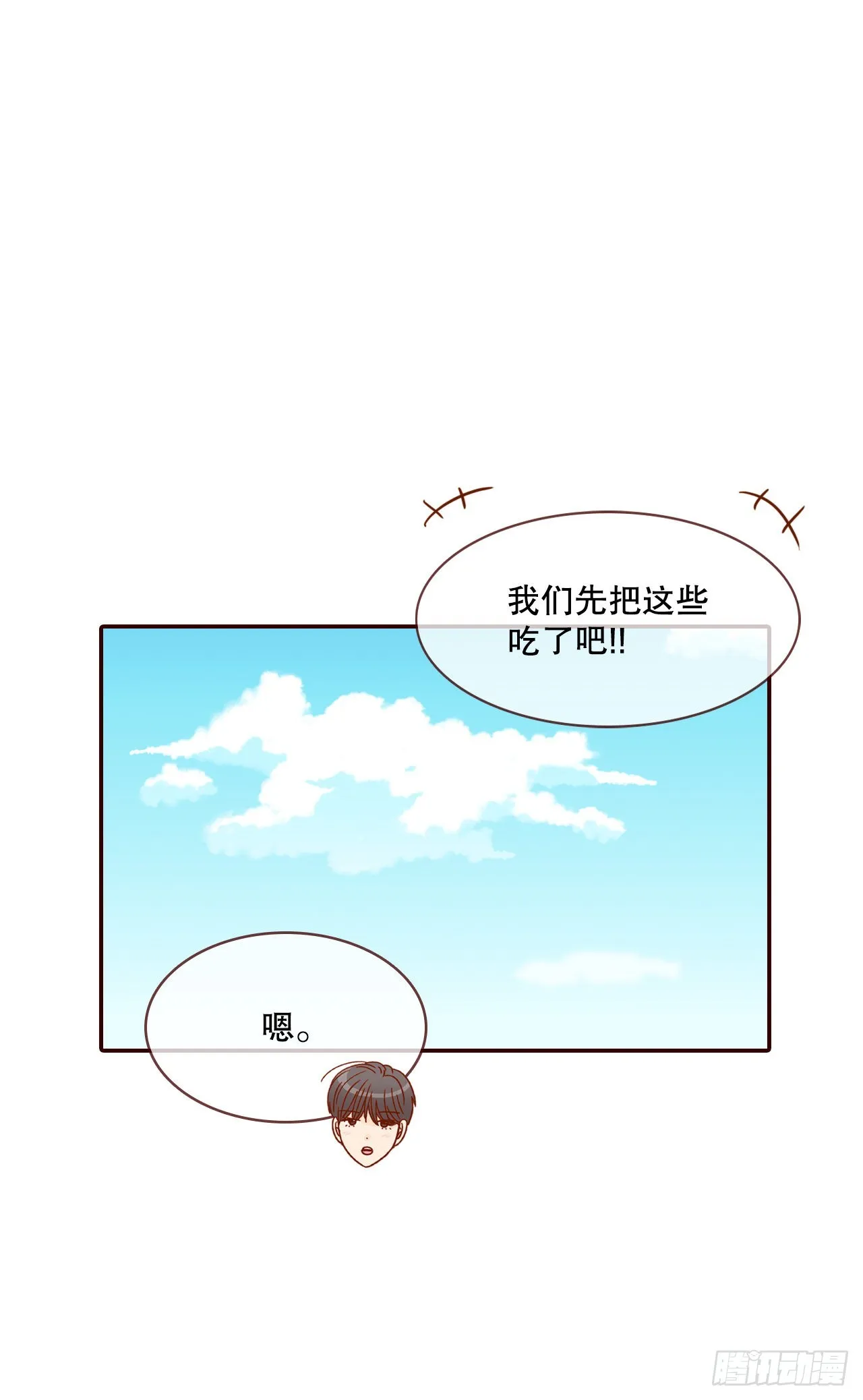 63.挑衣服 第16页
