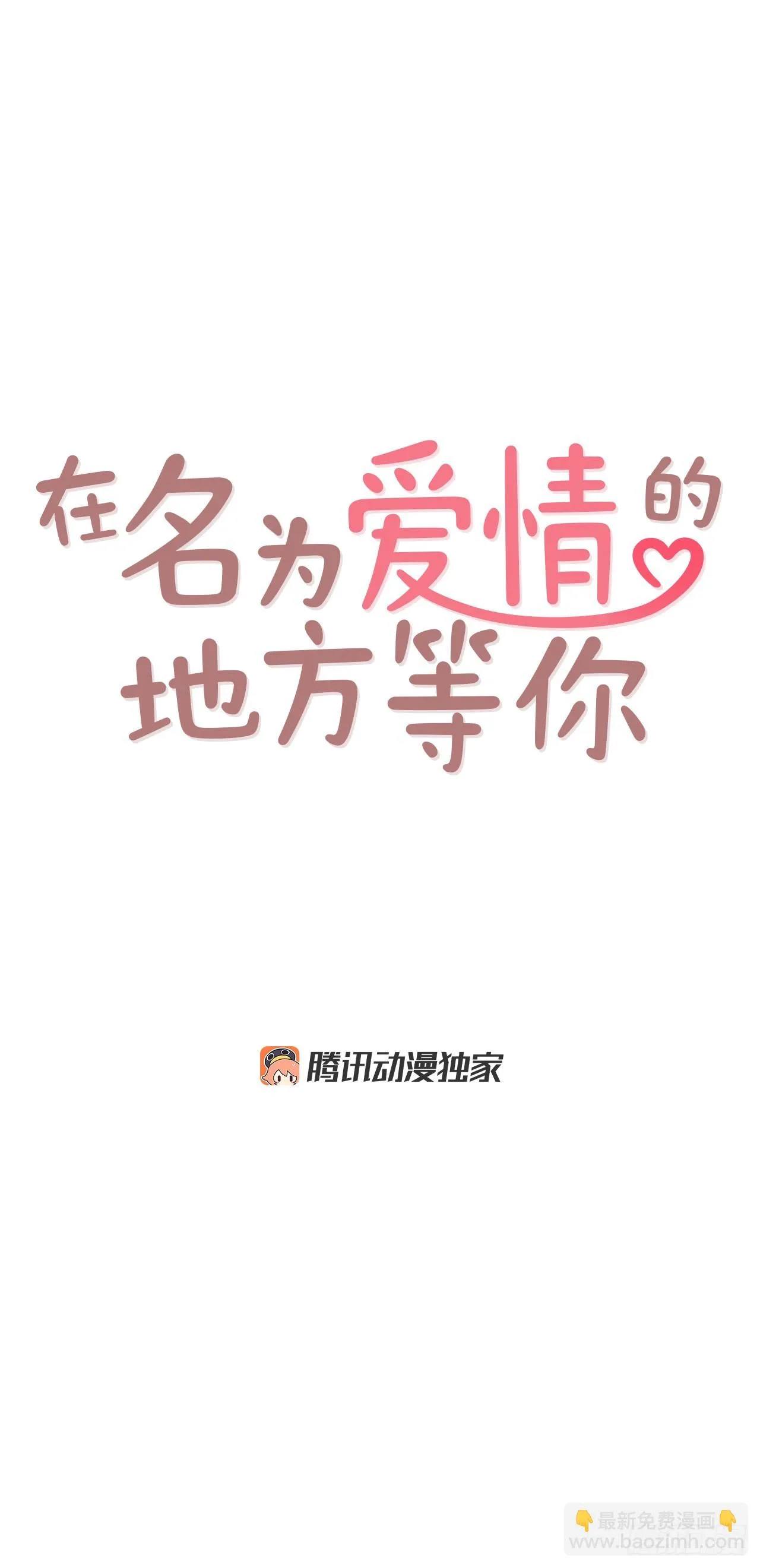 63.挑衣服 第17页