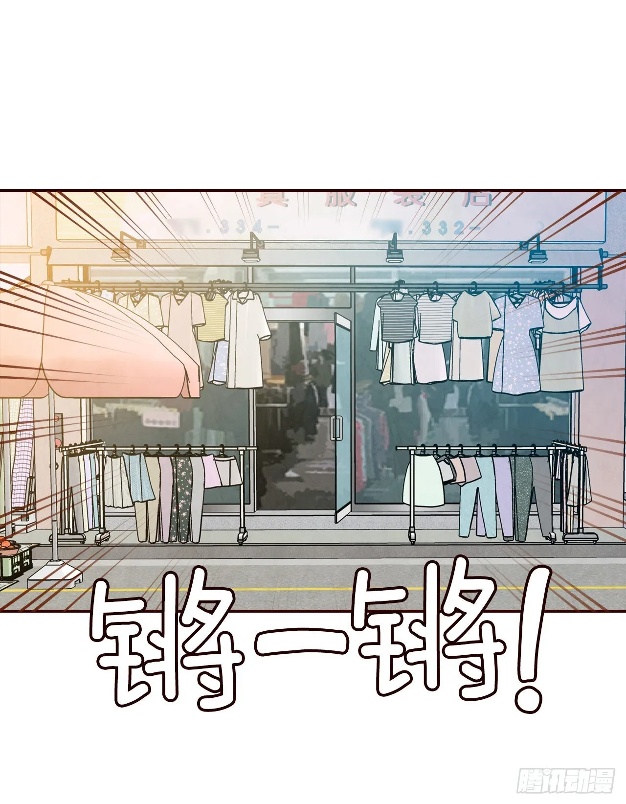 63.挑衣服 第19页
