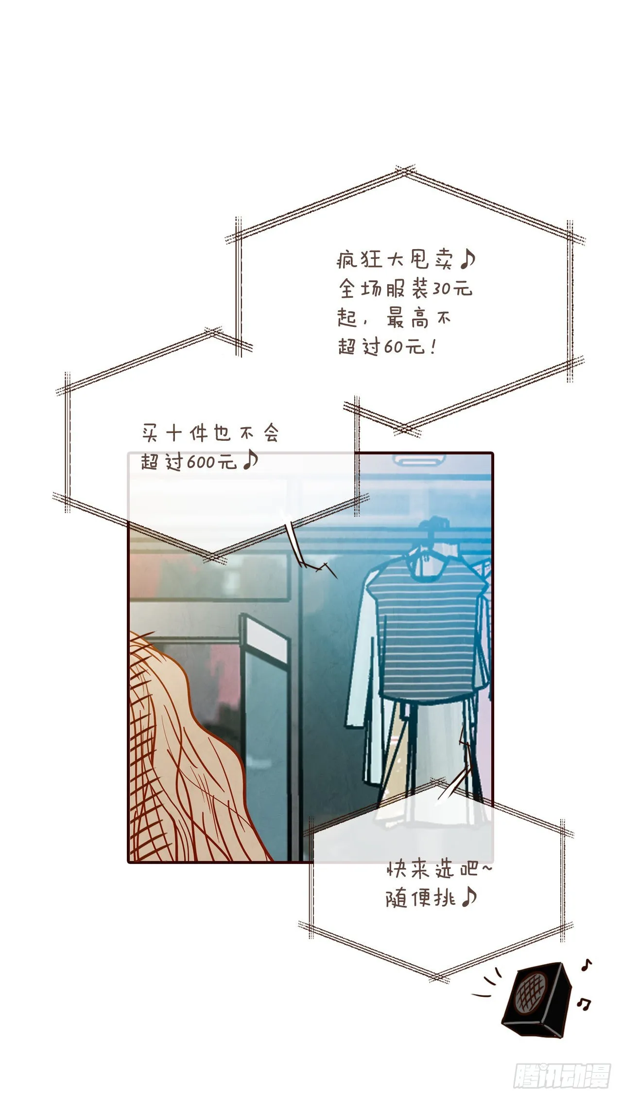 63.挑衣服 第23页