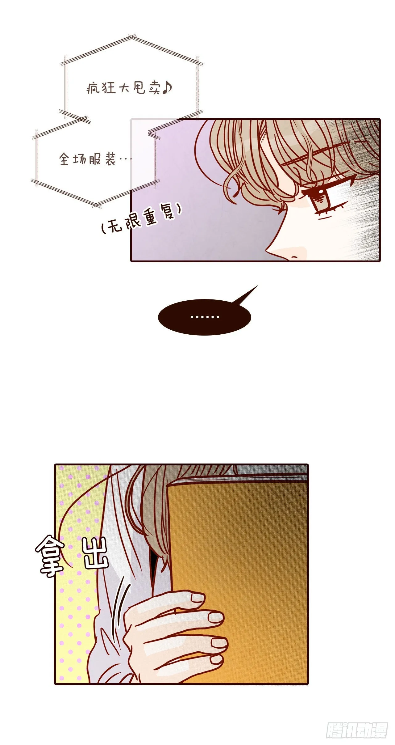 63.挑衣服 第24页