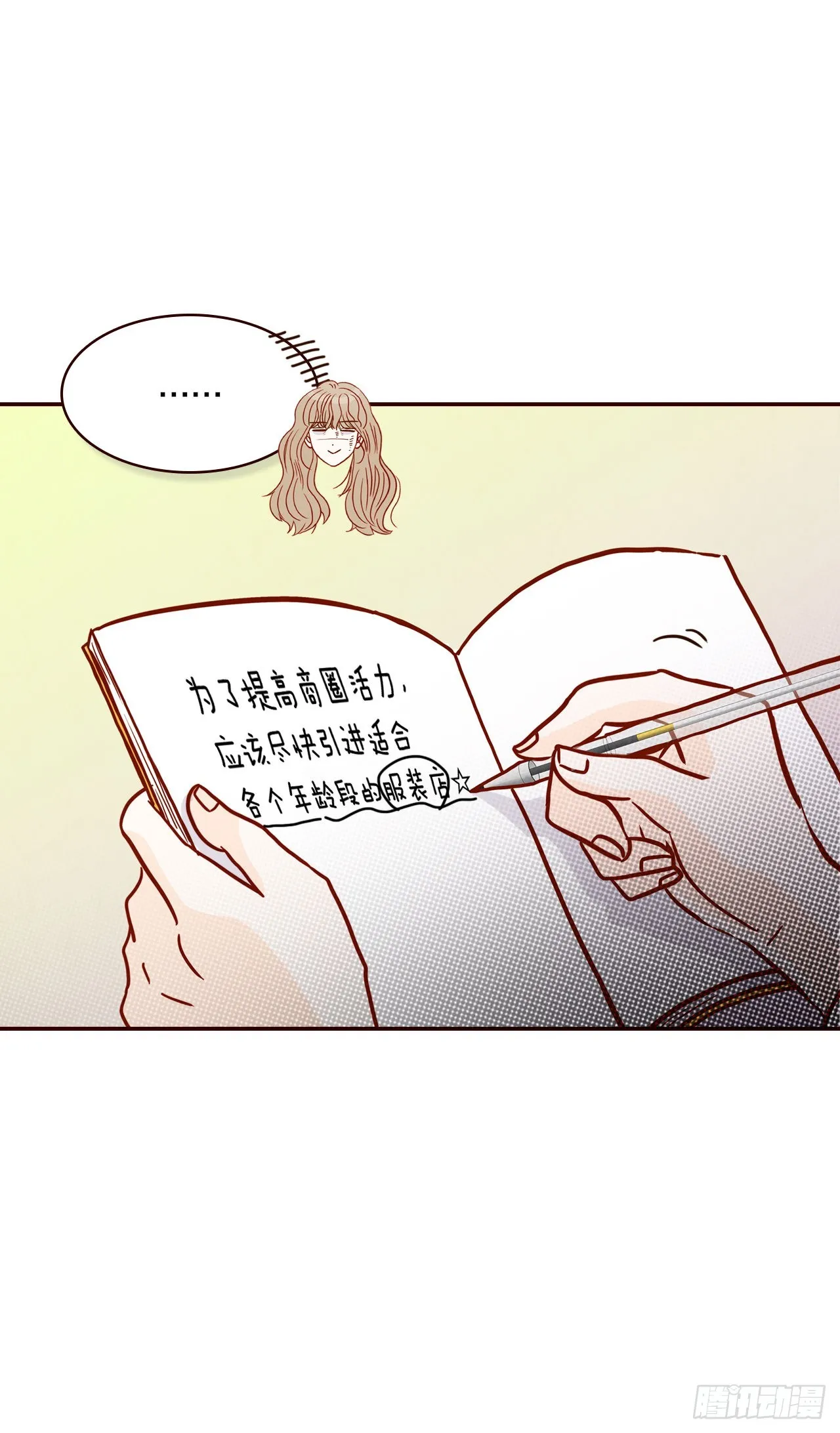 63.挑衣服 第25页