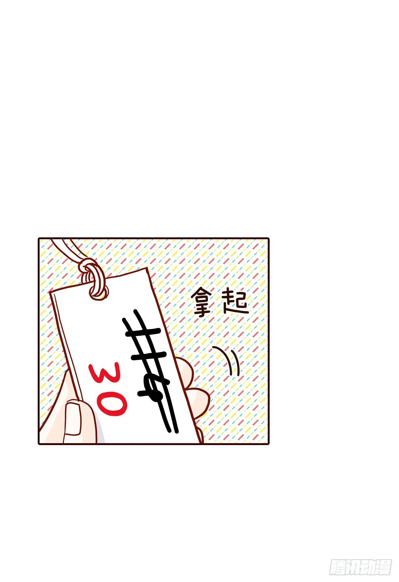 63.挑衣服 第26页