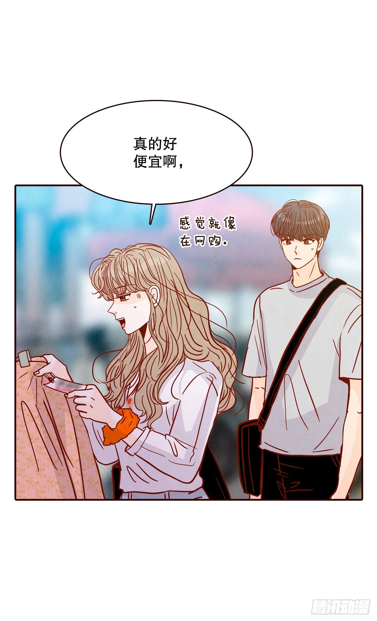 63.挑衣服 第27页