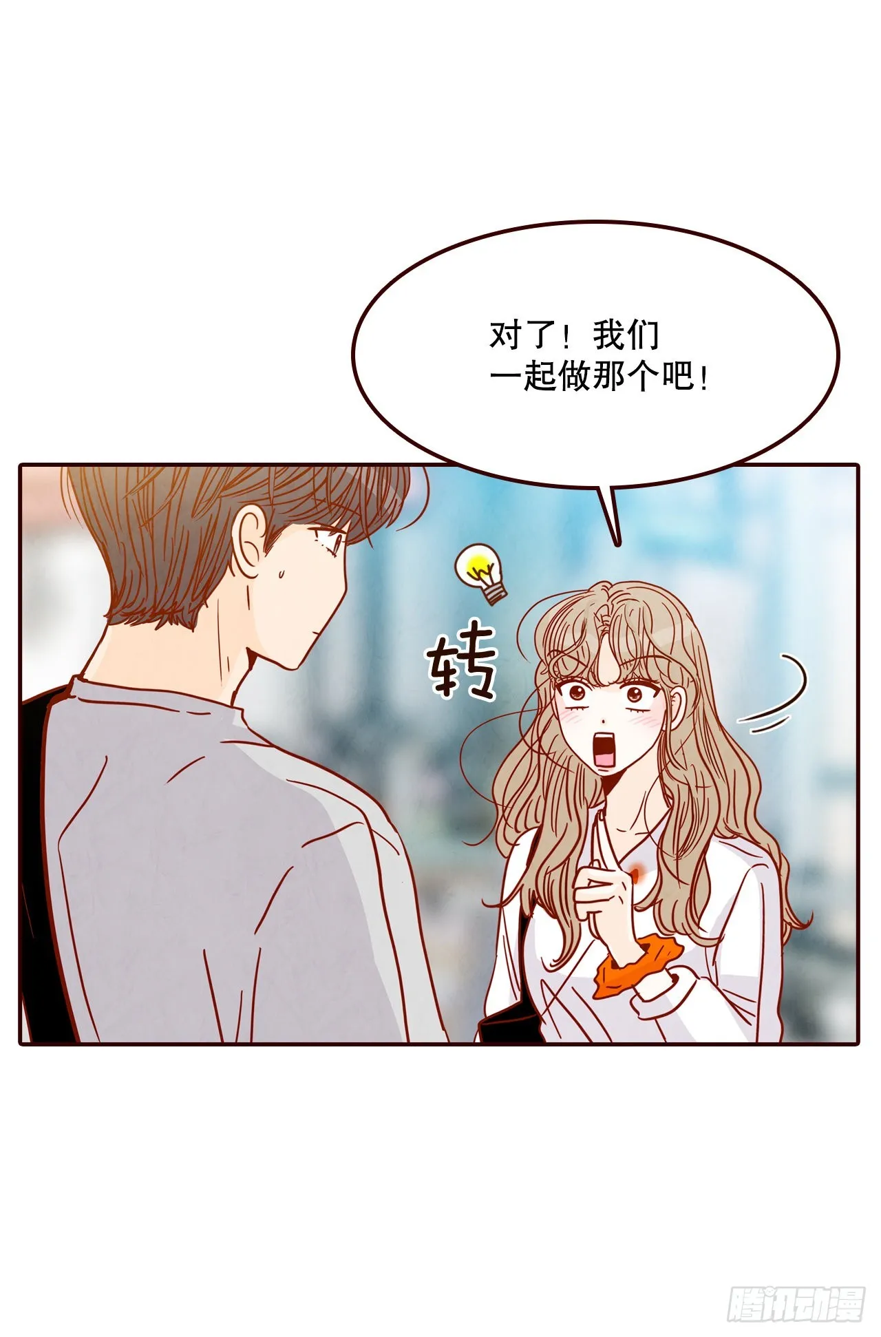 63.挑衣服 第29页