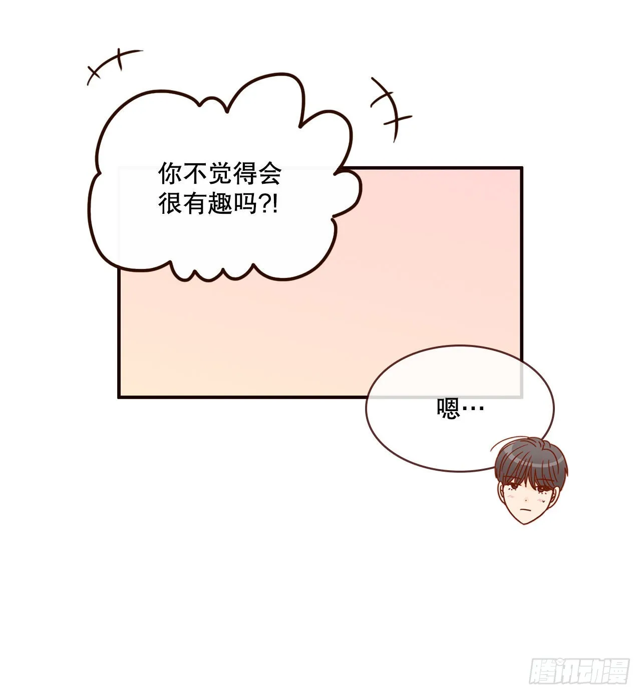 63.挑衣服 第31页