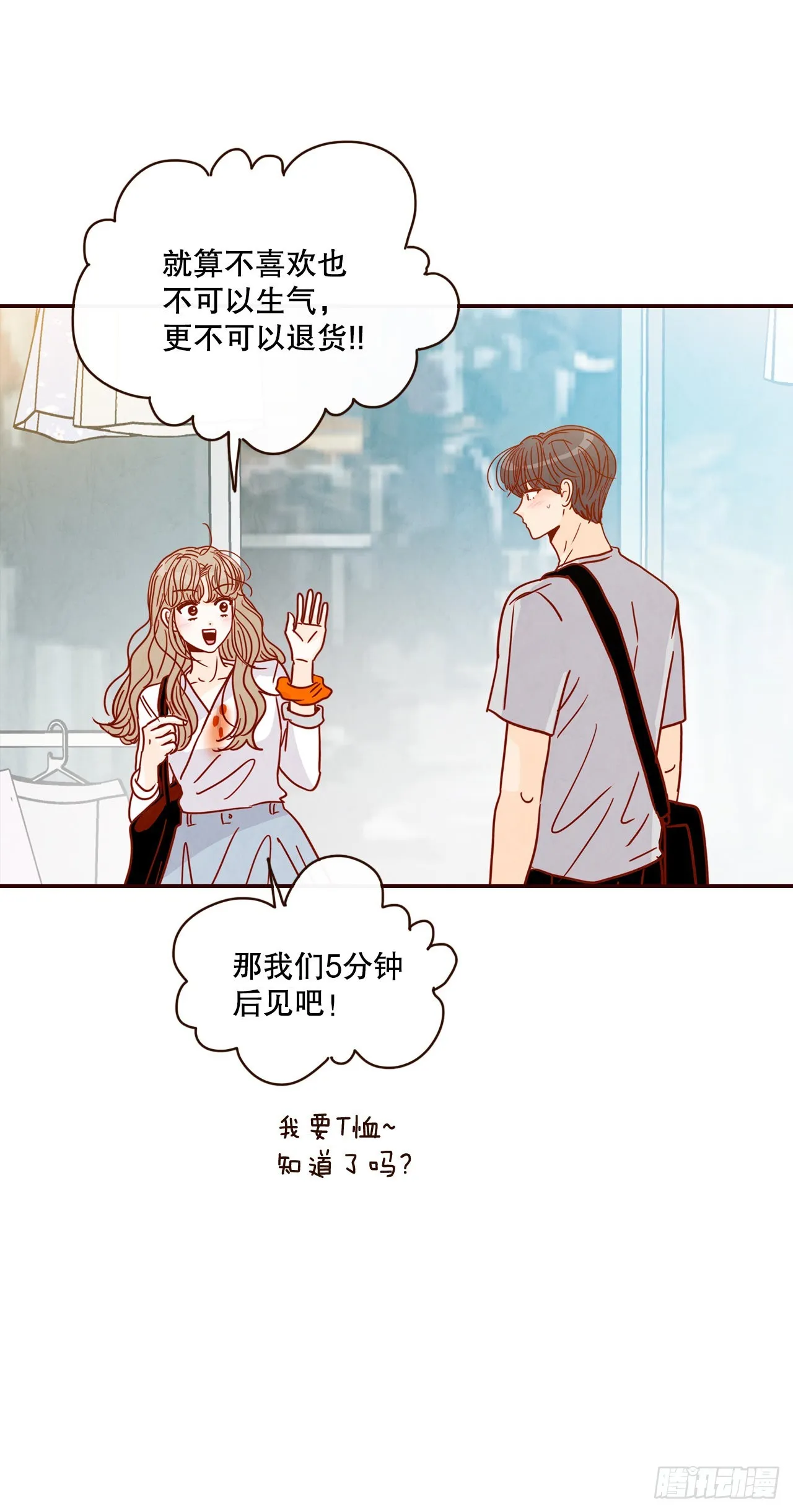 63.挑衣服 第32页