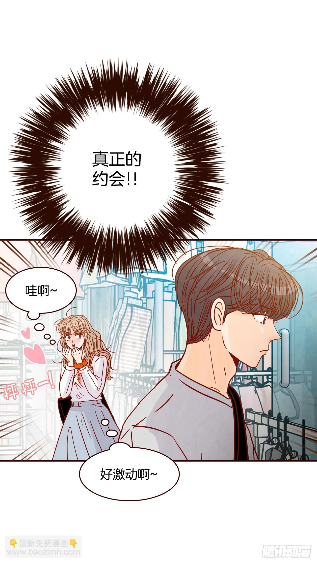 63.挑衣服 第35页