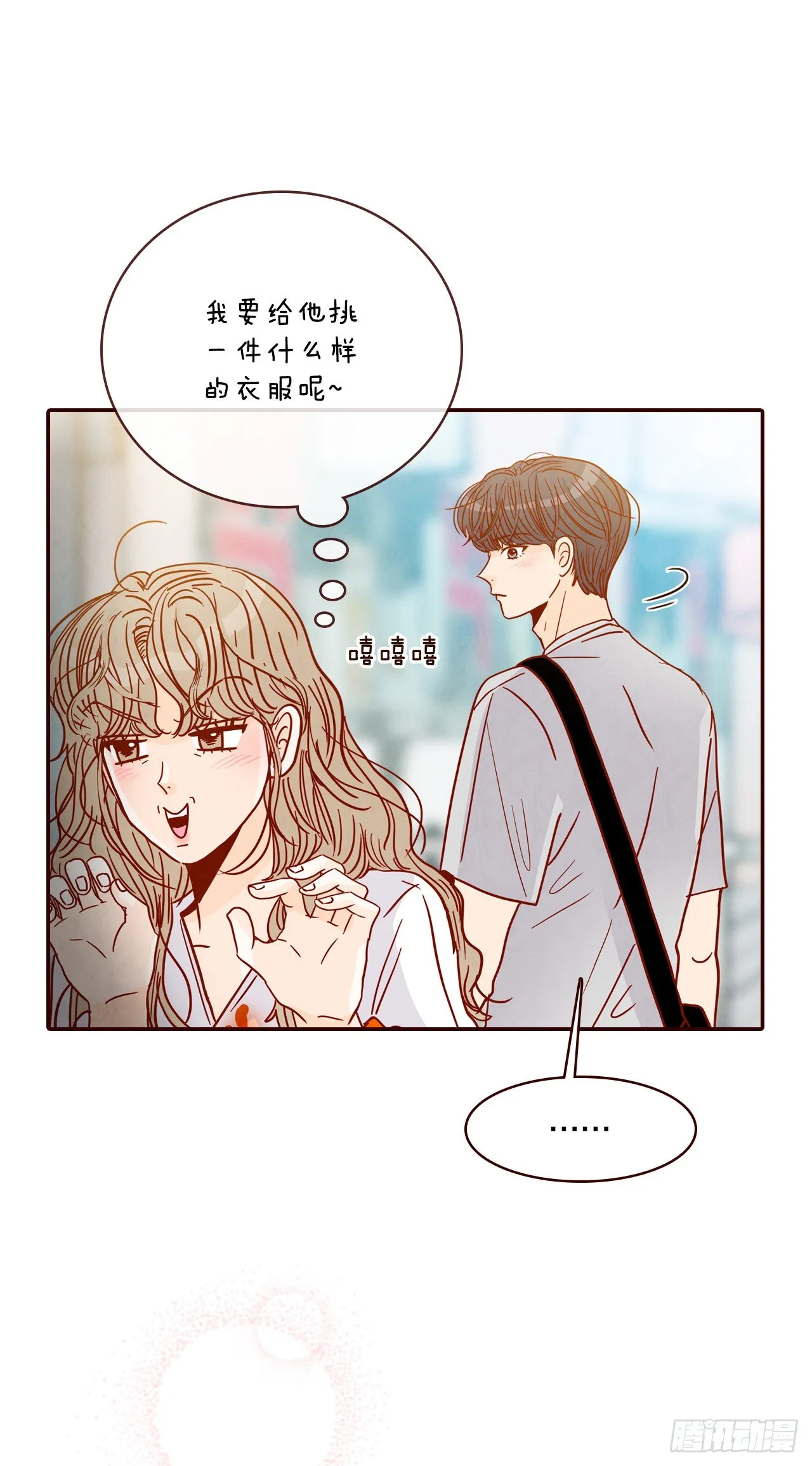 63.挑衣服 第36页