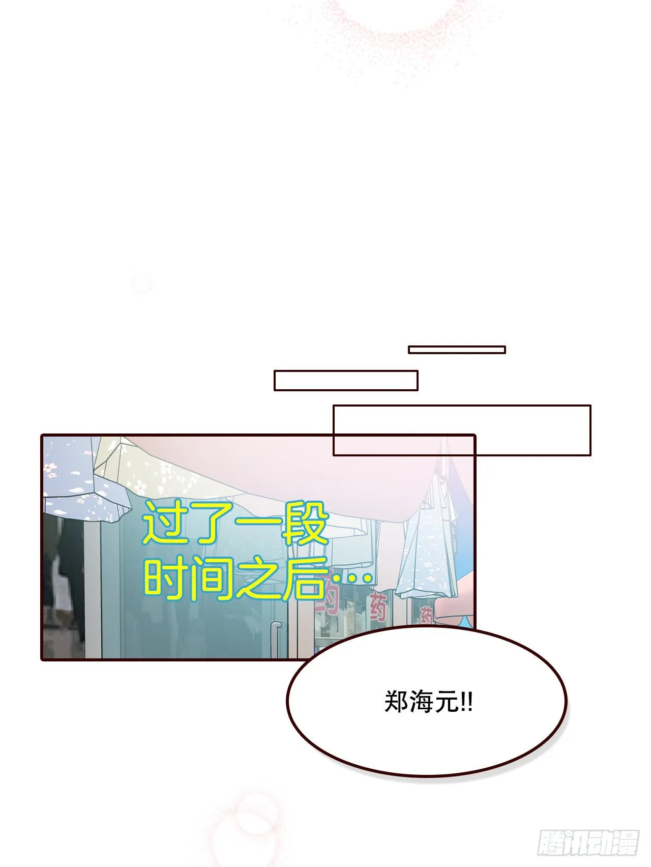 63.挑衣服 第38页