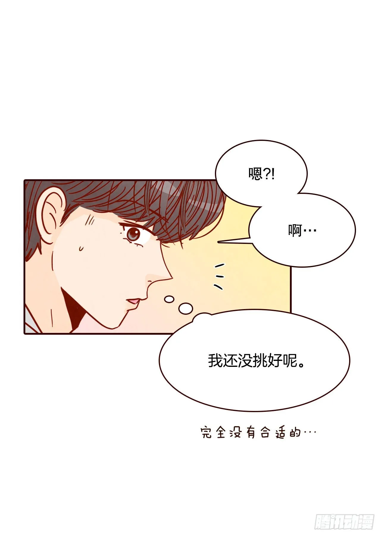 63.挑衣服 第40页