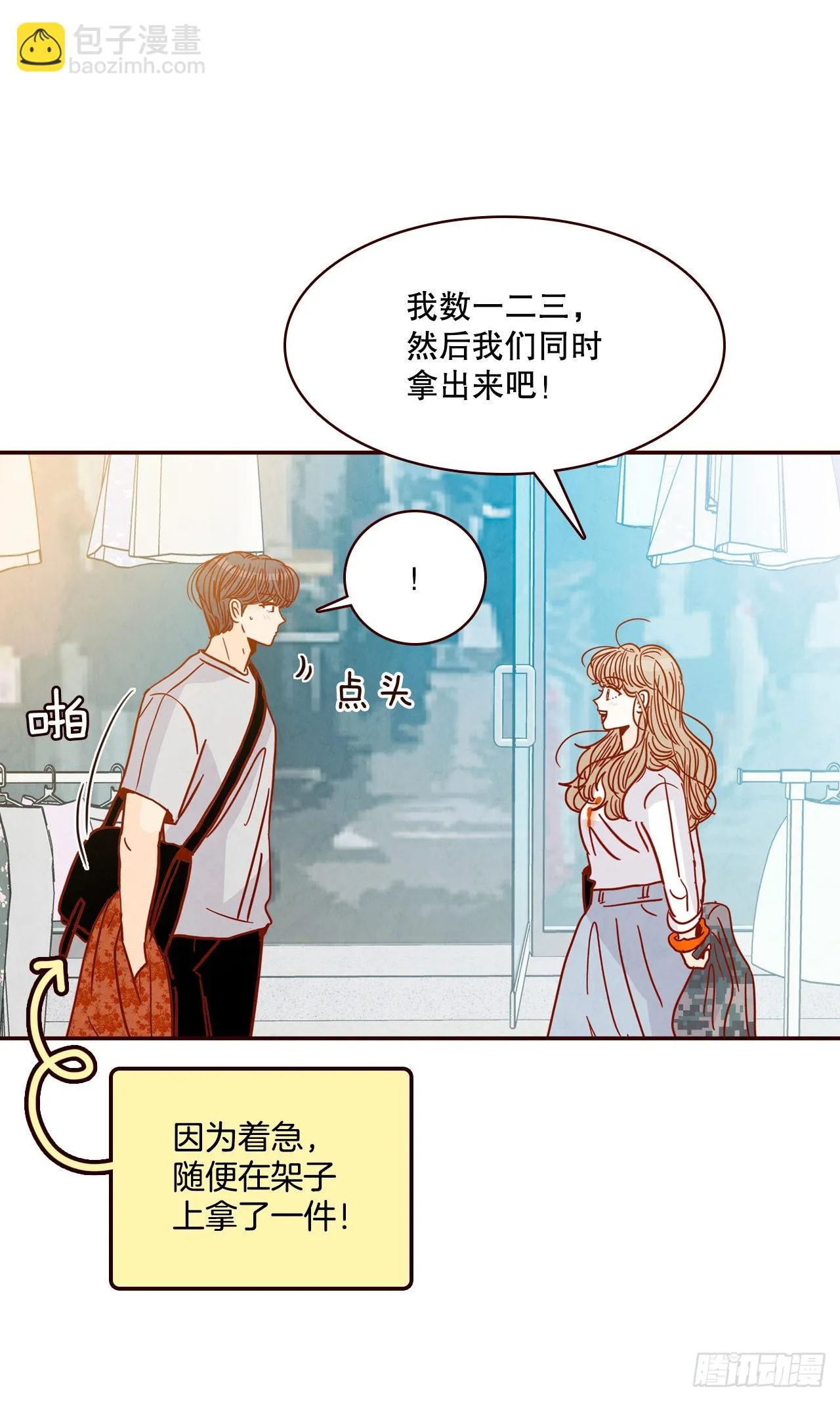 63.挑衣服 第41页