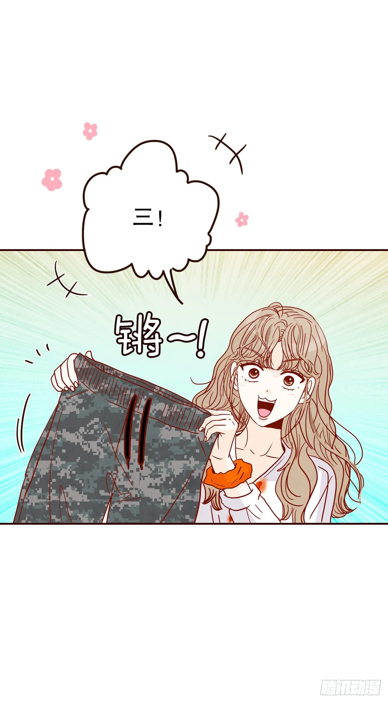 63.挑衣服 第44页