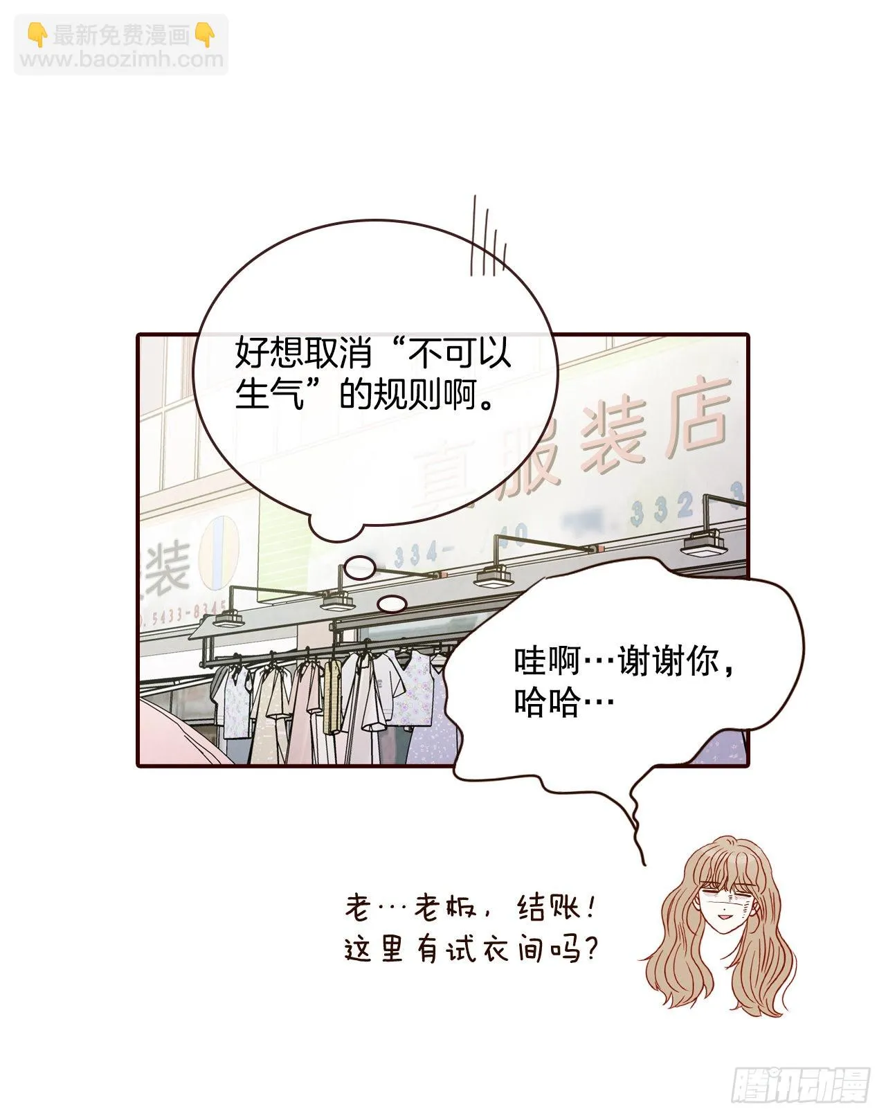 63.挑衣服 第48页