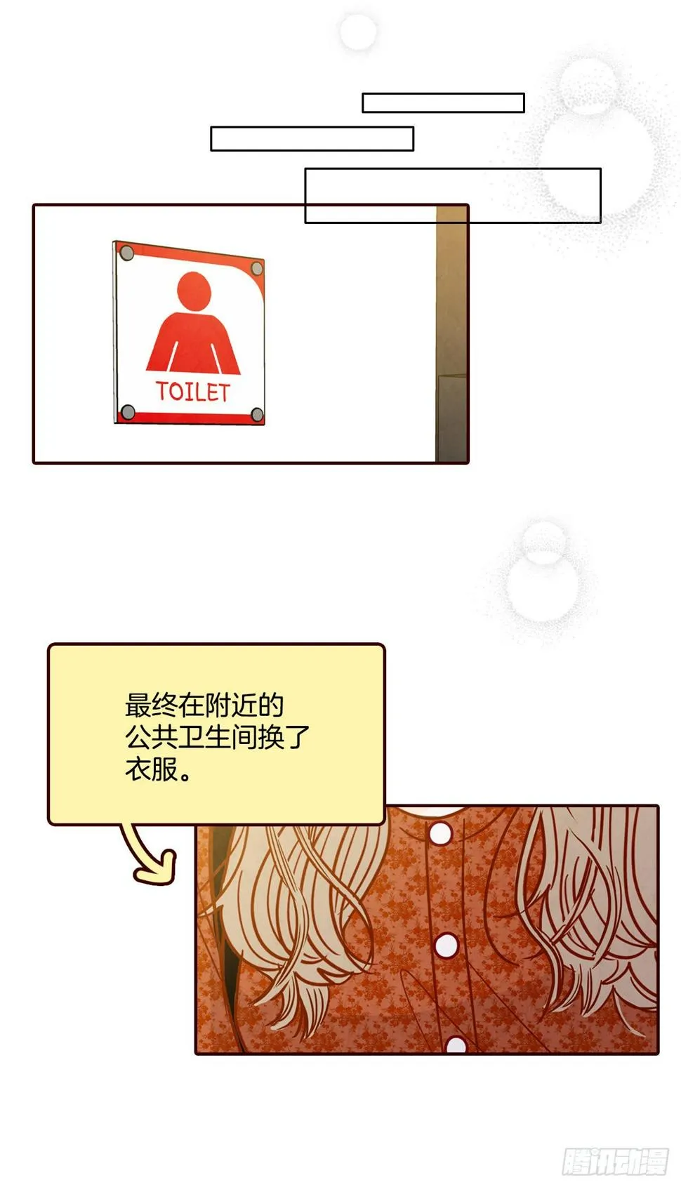63.挑衣服 第50页