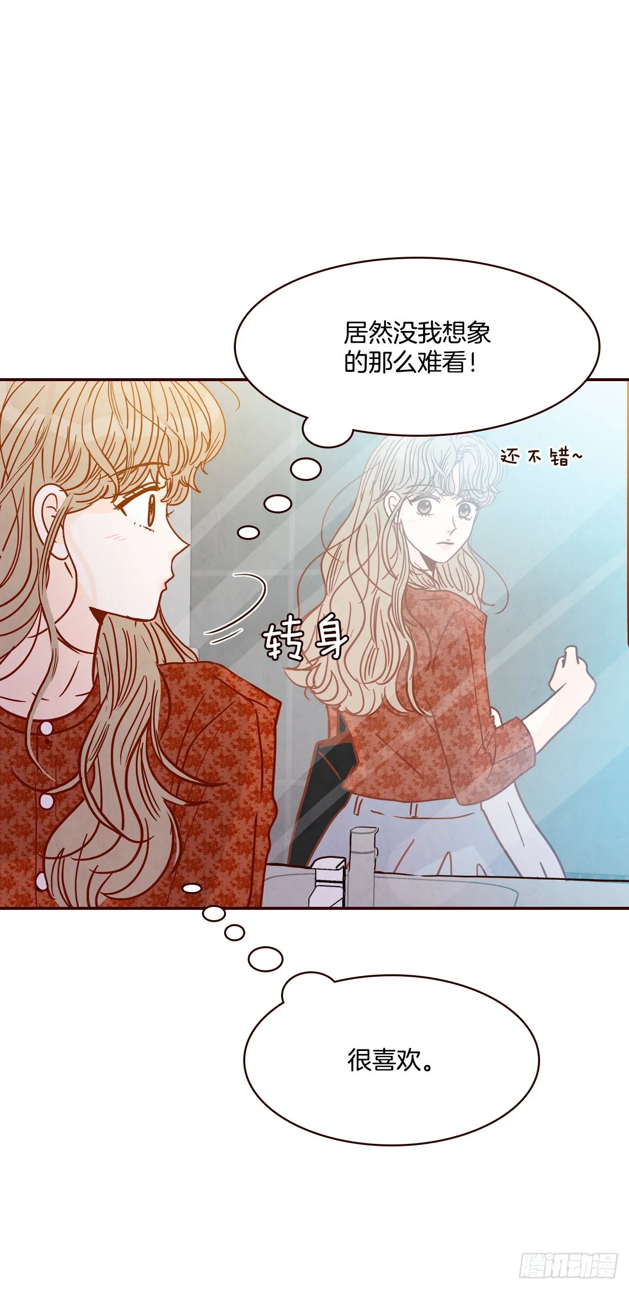 63.挑衣服 第53页