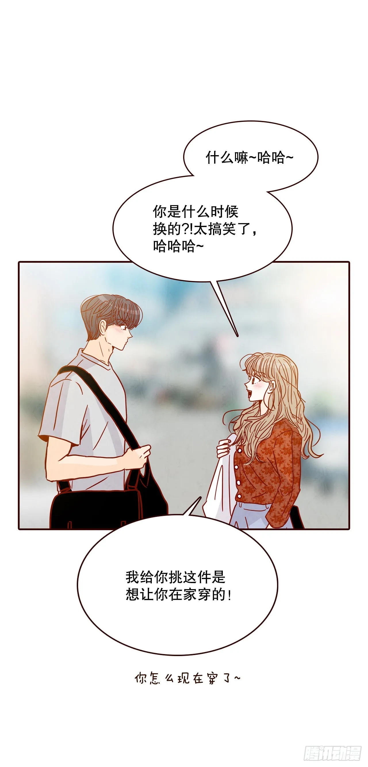 63.挑衣服 第57页