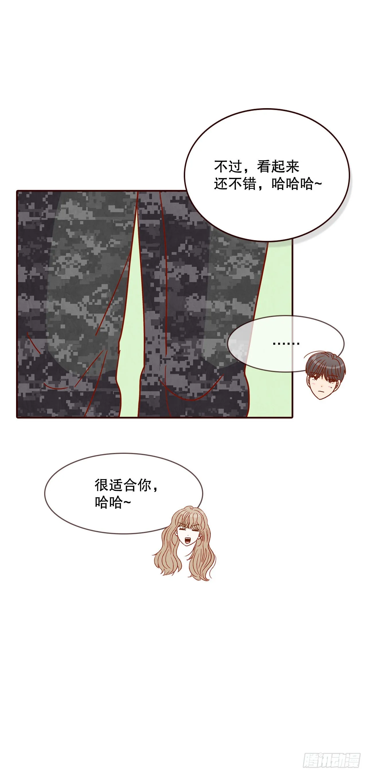 63.挑衣服 第58页