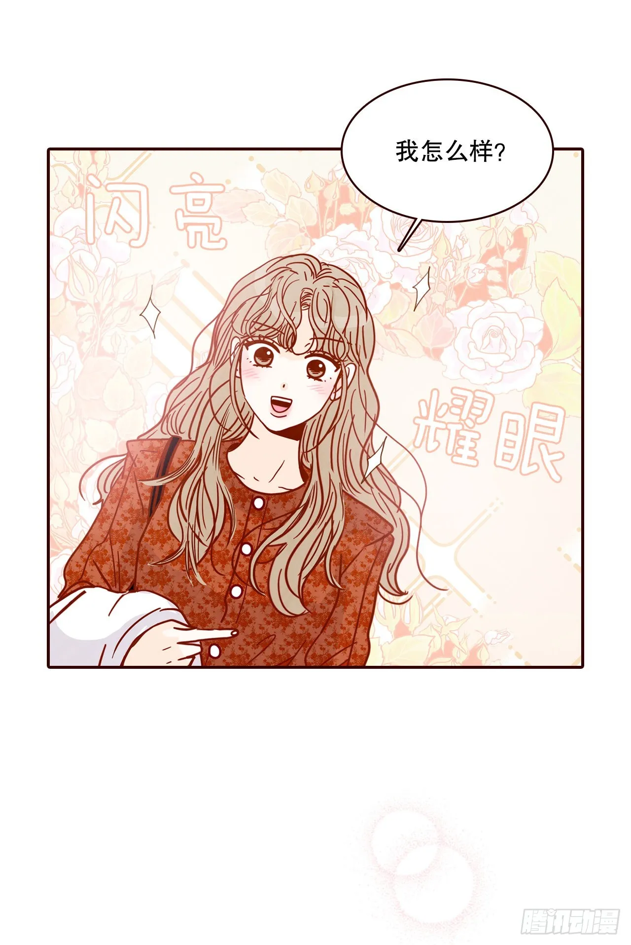 63.挑衣服 第59页