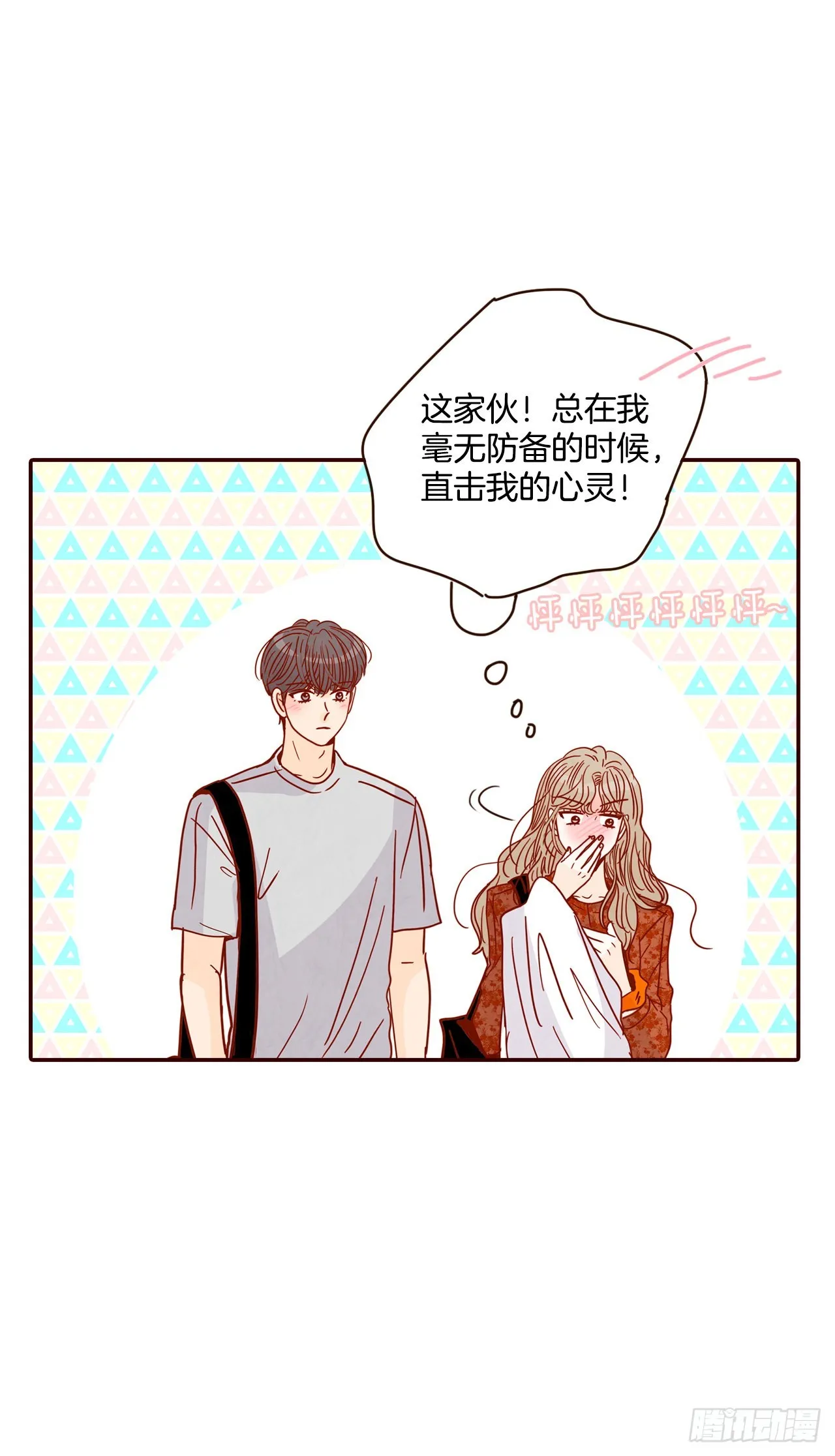 63.挑衣服 第64页